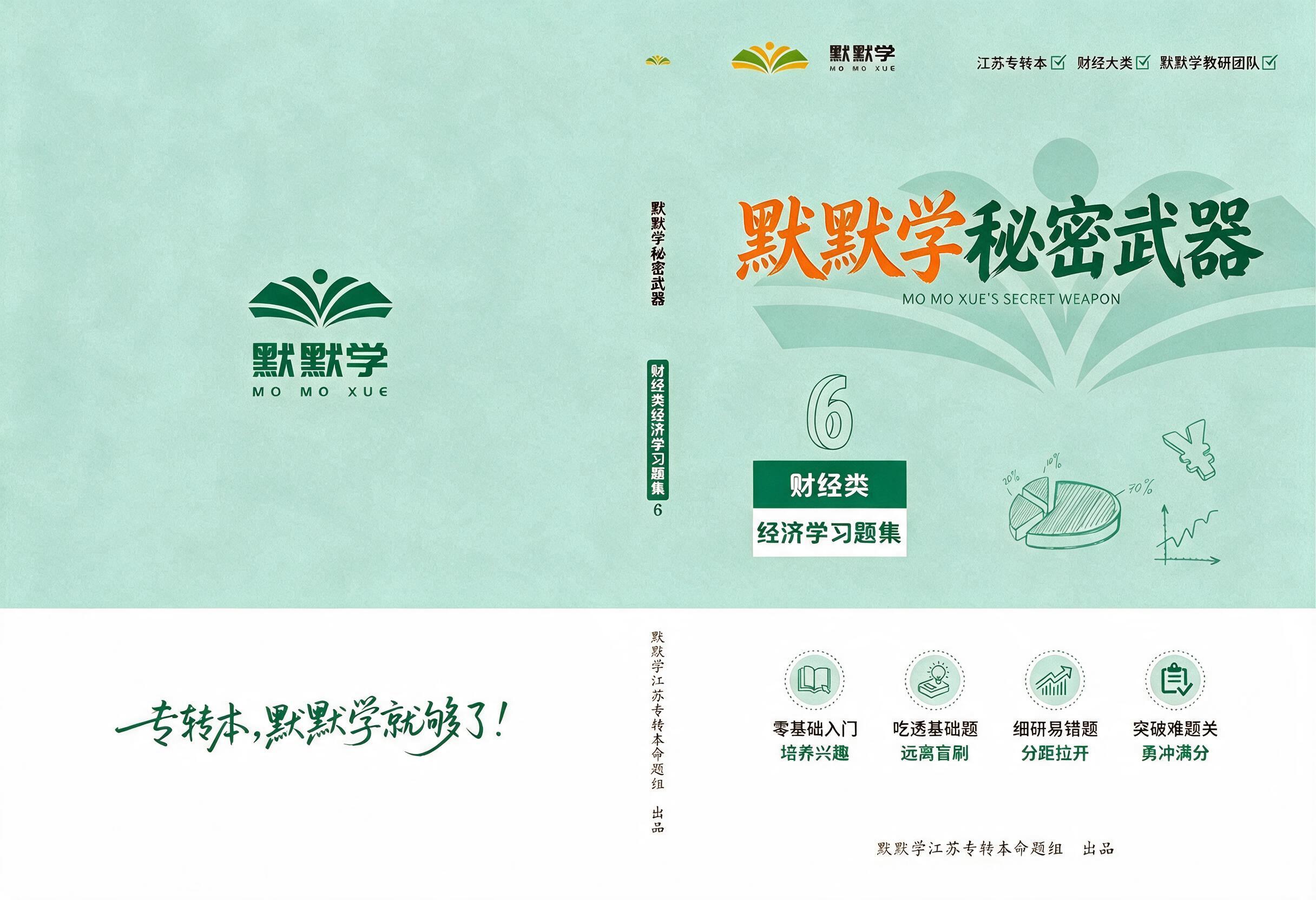 将图片右上角的“Terence老师”文字替换为“默默学教研团队… - 图片创意预览