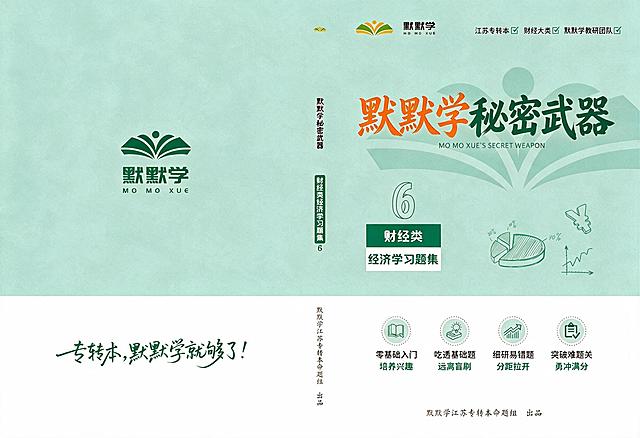 将图片右上角的“Terence老师”文字替换为“默默学教研团队”，字体颜色保持与原文字一致的黑色，字体风格与周围文字匹配，不要出现失真现象。保持原图片尺寸不变，原背景、其他所有文字内容、图案、布局和颜色都丝毫不变，只修改这一处文字。