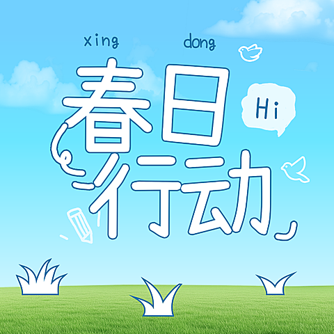 教育培训课程营销宣传公众号次图封面