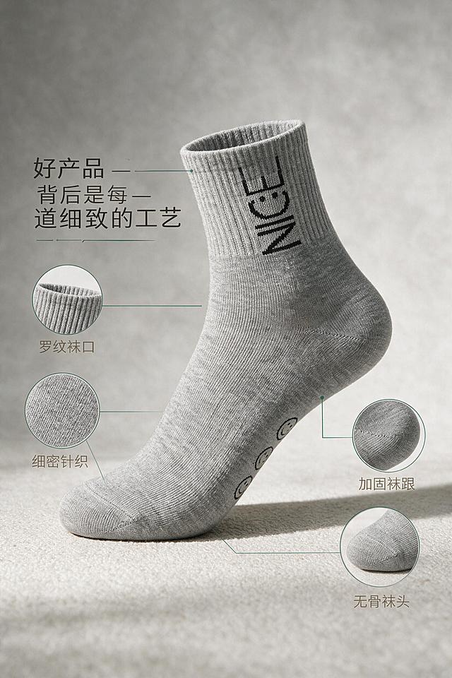 基于参考图生成详情页第3张（工艺展示）。100%继承原袜子的针织面料、纱线纹理、织物颗粒、原有NICE字母印花、袜底笑脸印花、自然褶皱、明暗光影，袜子质感完全复刻原图，禁止重新生成袜子材质，不抹平颗粒，不要塑料光滑感；仅适配环境光影，袜子本身纹路细节不做美化。保留袜型、颜色、各部位结构和整体比例不变。
画面：画面中央偏右为主视角袜子侧面全貌，周围用细线引线标注4处工艺点（袜口罗纹、袜身针织、袜跟加固、袜头对目），每处配局部放大圆框特写；左侧上方放主标题。中景全貌+局部放大组合，产品占画面约65%。前景工艺标注线与放大框、中景主袜子、后景浅米色哑光台面+柔灰背景。真实实拍，纪实质感，不过度修图。
套系视觉：风格=真实实拍纪实质感高级居家商业摄影；标题字=现代简约无衬线粗体；正文字=简洁无衬线体；主色=浅米灰+麻灰；背景延展=浅米灰深浅层级、同色渐变和细腻织物/纸张肌理；强调色=竹青绿（仅小面积图标、引线、装饰线条）；标题色=深炭灰；正文色=中暖灰；组件=细线引线、圆形放大框、极简工艺小图标；光影=左前侧暖柔光，柔和自然阴影，低对比度，高级灰调。
文字：左上横排主标题"好产品背后是每一道细致的工艺"，4处引线标注短文案分别为：罗纹袜口、细密针织、加固袜跟、无骨袜头；所有文字横向排版，不遮挡袜子主体结构，移动端清晰可读。
负向：避免袜子材质改变、纹理抹平、塑料光滑感、过度修图、错字、文字竖排、颜色失真、袜型变形、极限词。