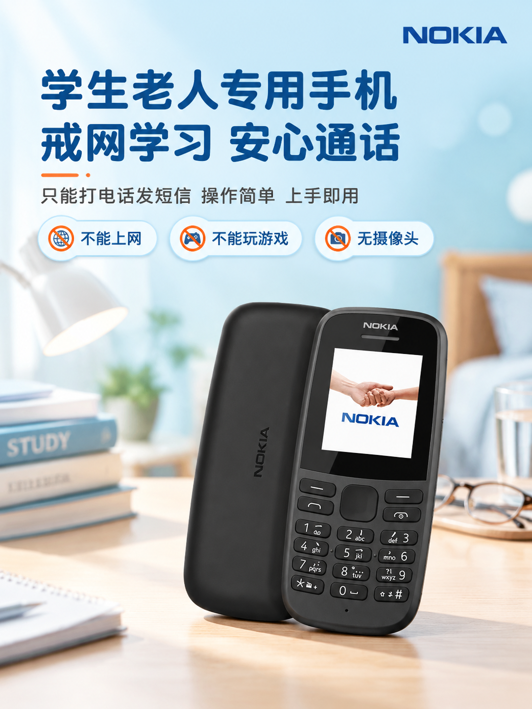 [商品] 使用【图1】诺基亚黑色按键功能手机；保留机身黑色哑光… - 图片创意预览