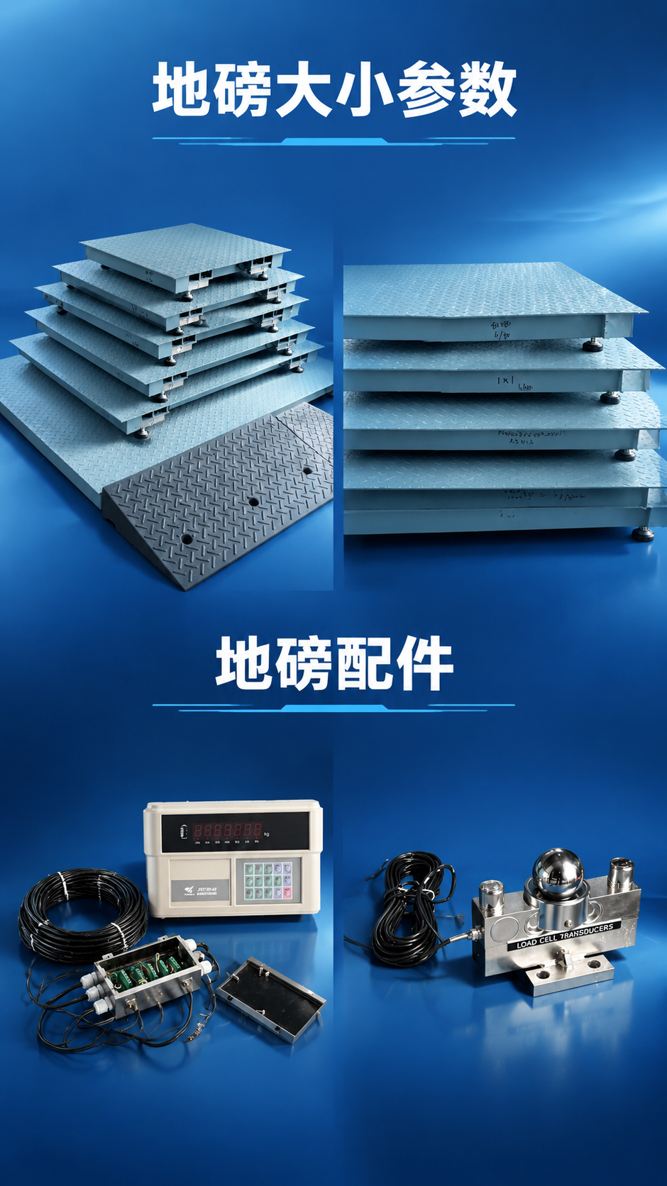 [商品] 使用【图1】和【图2】展示不同尺寸的灰色花纹钢板地磅… - 图片创意预览