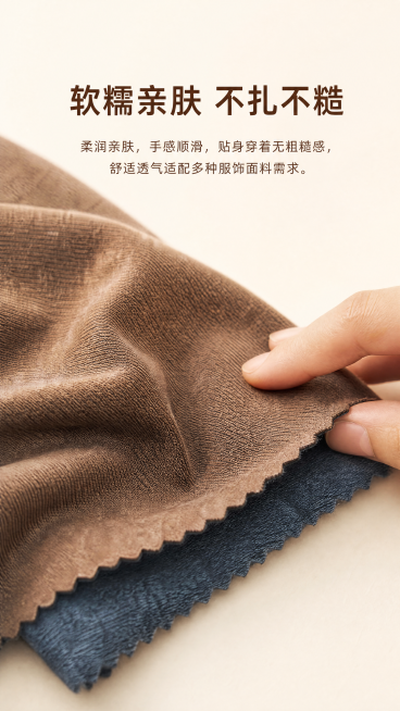 [第5屏] 亲肤触感体验展示，麻感双色纺织面料柔润亲肤特性。本屏使用【图2】作为主体面料，保持颜色纹理与原图一致。
[氛围/风格] 温暖质感场景展示，浅暖米色背景，柔和光影，传递舒适亲肤的体验感。
[预览效果