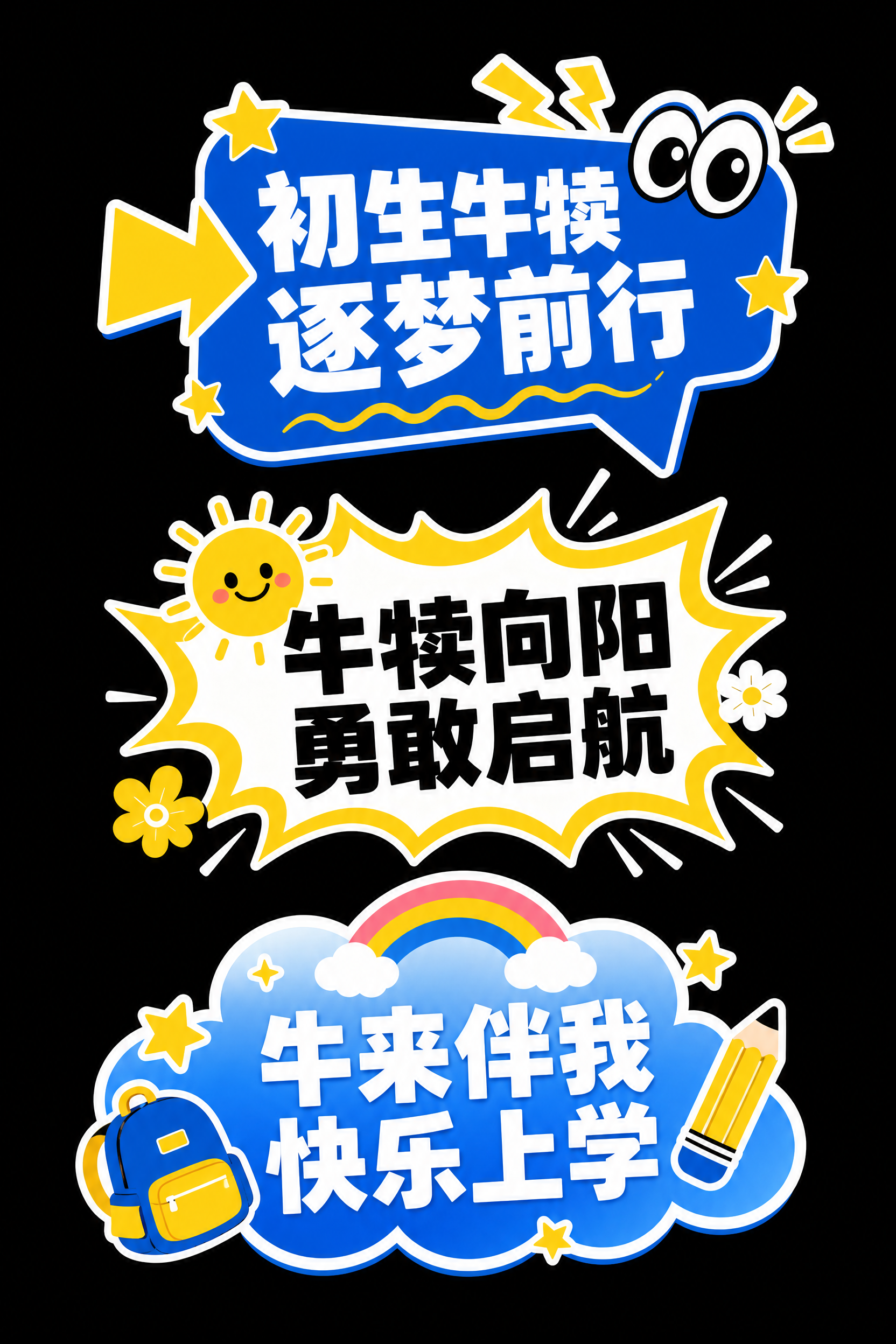 三款手举牌设计，竖排展示在黑色背景上，每款造型不同，延续参考图… - 图片创意预览