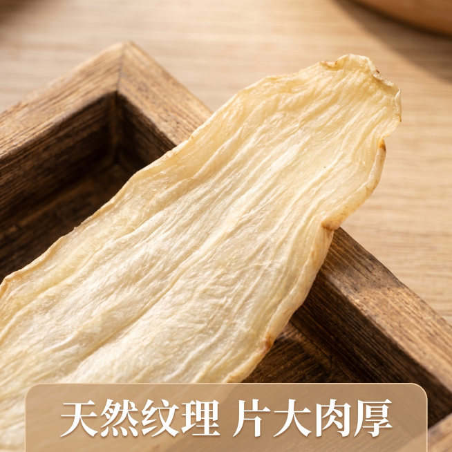 [主图 3] 天麻片细节纹理微距特写详情图。[氛围风格] 真实质感，突出品质。[画质] 商业摄影微距特写，超高清细节，纹理清晰锐利。[元素] 微距镜头对准单大片天麻干片，完整展示天麻片天然纵向纹理，天预览效果