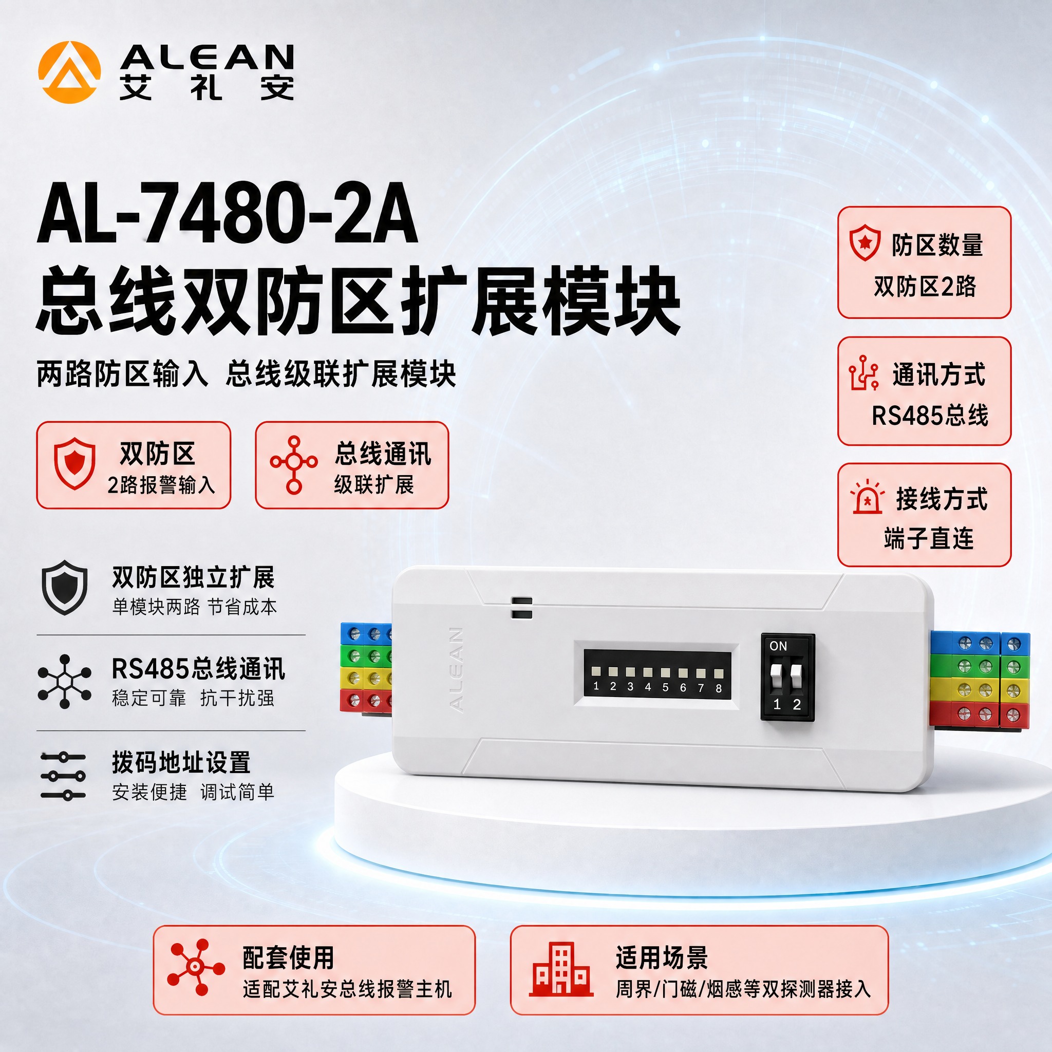 [主图-1] 商品识别+核心参数展示。严格沿用【图1】模板的版… - 图片创意预览