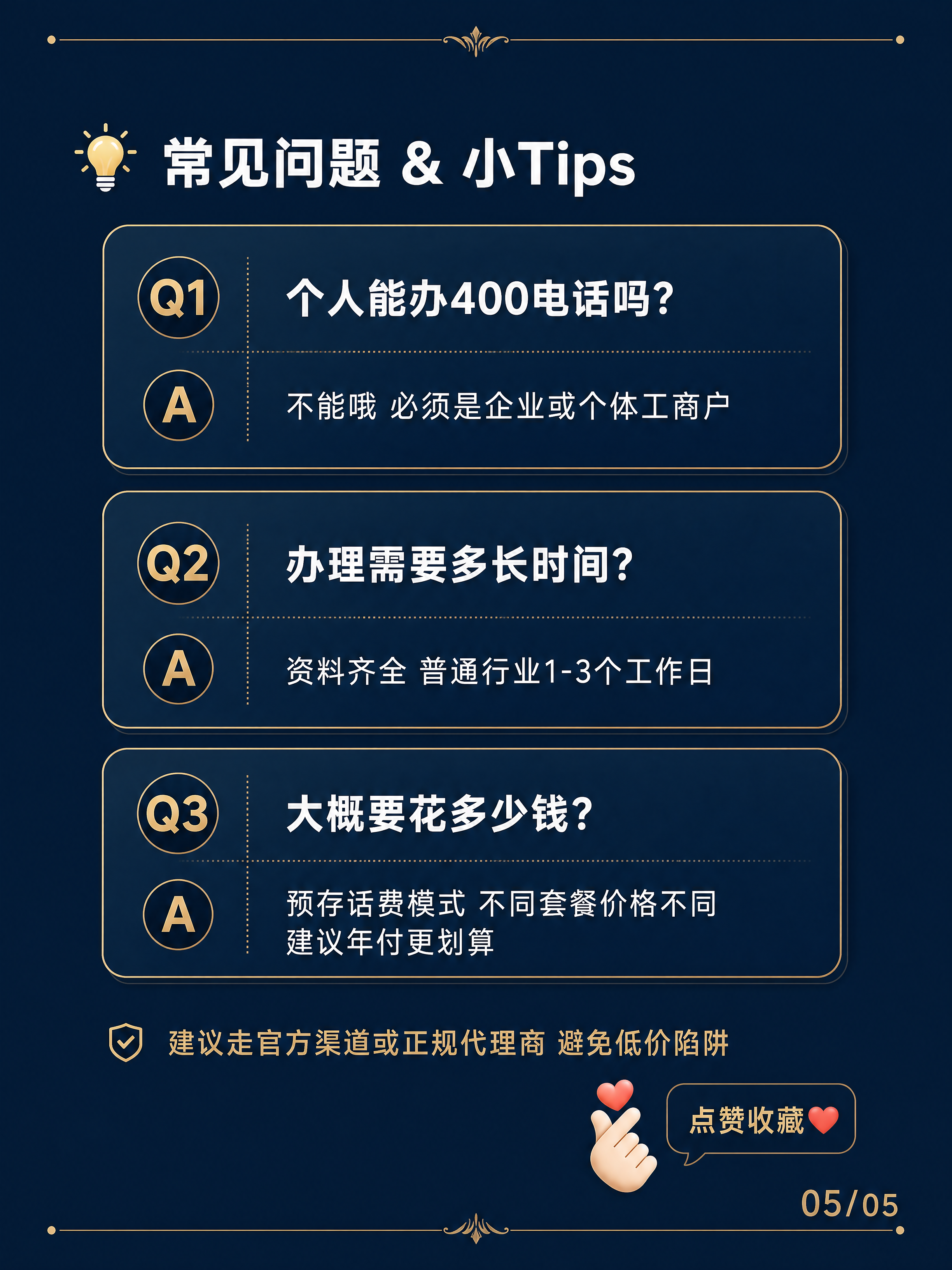 小红书笔记内页图，商务高级风，3:4竖版，版式精美，信息图质感… - 图片创意预览