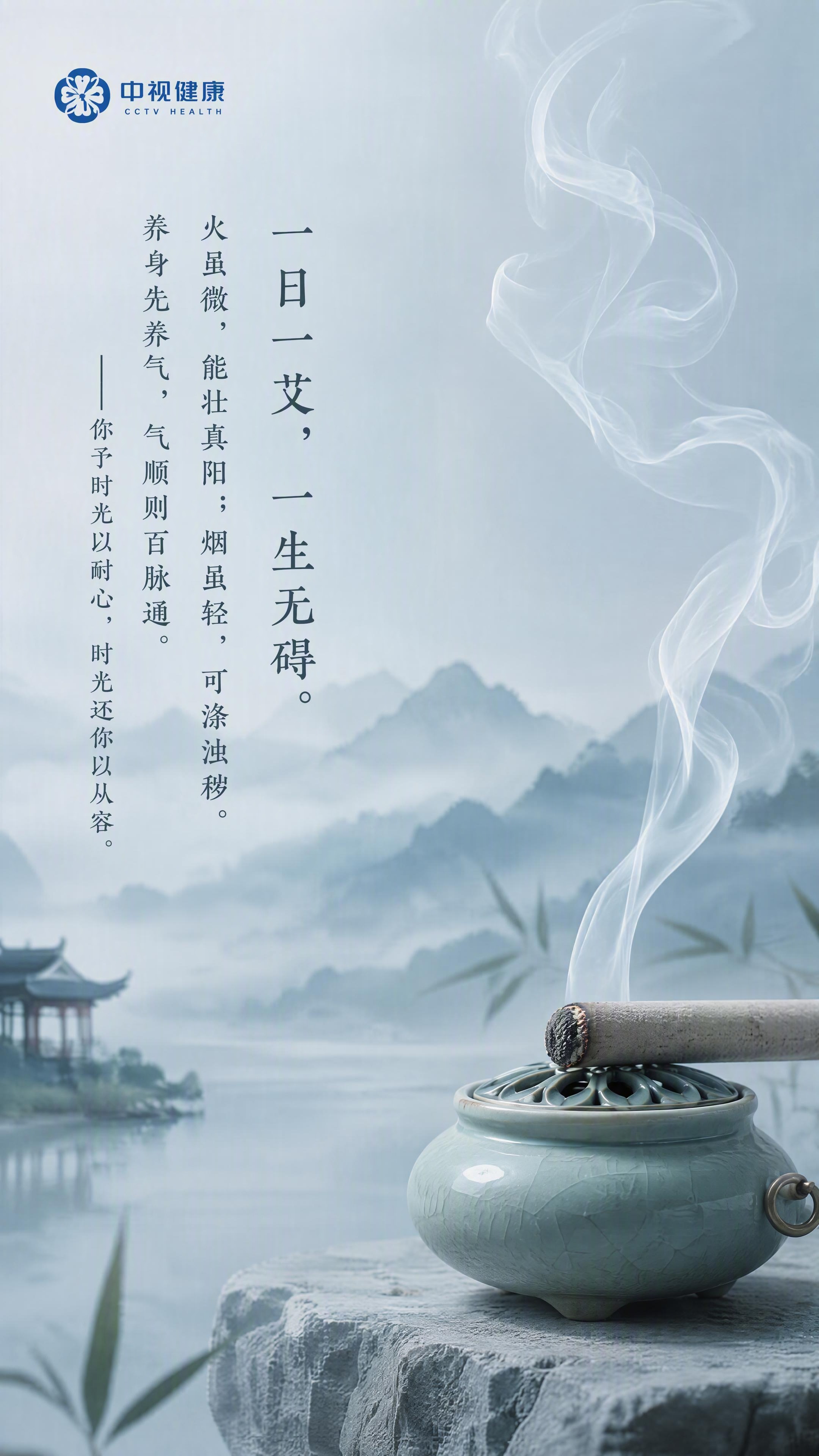 竖屏9:16朋友圈海报，清新自然冷调风格，高级设计感，国风宋代… - 图片创意预览