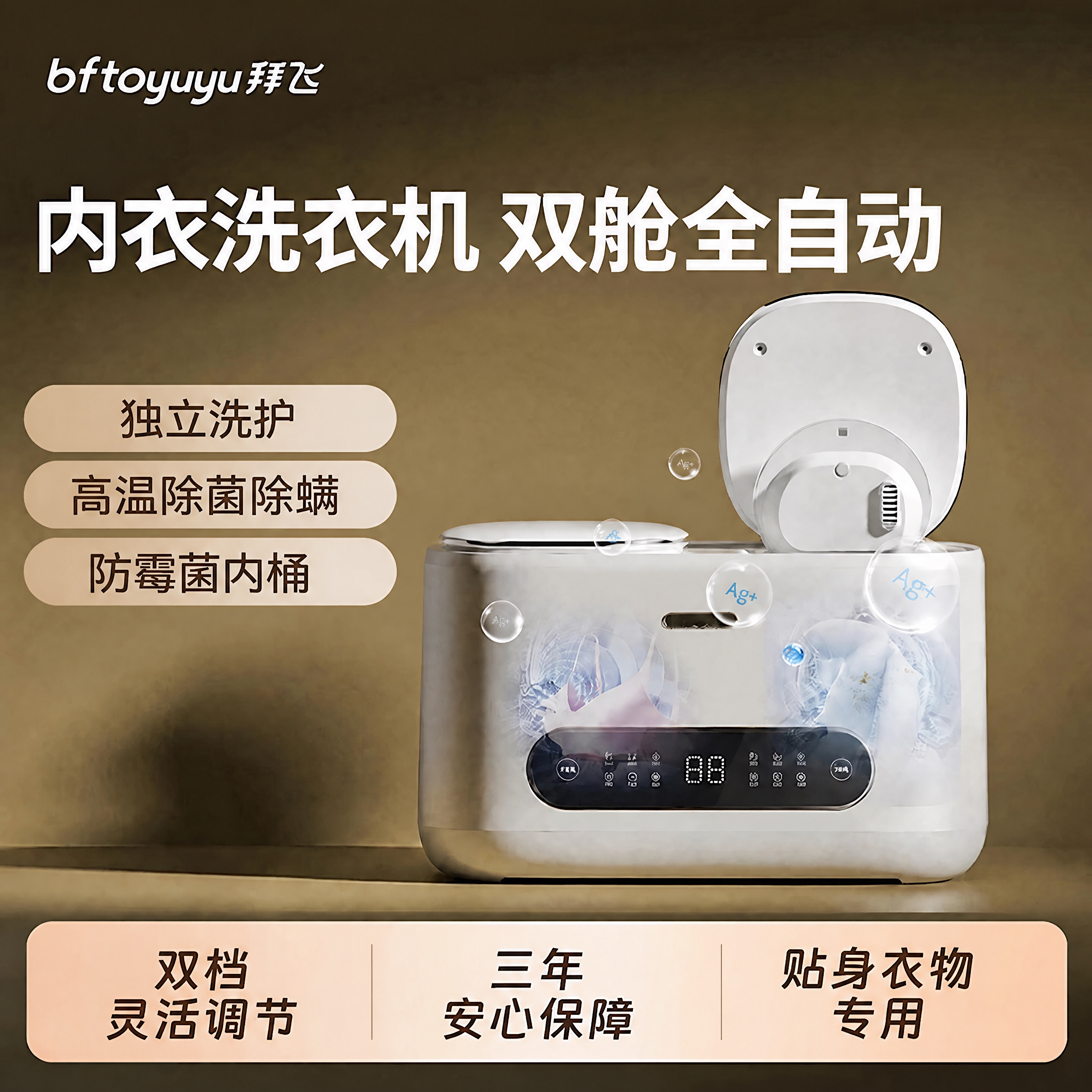 1. 将左侧第一个米色圆角框中的文字"99.99%除菌率*2"… - 图片创意预览