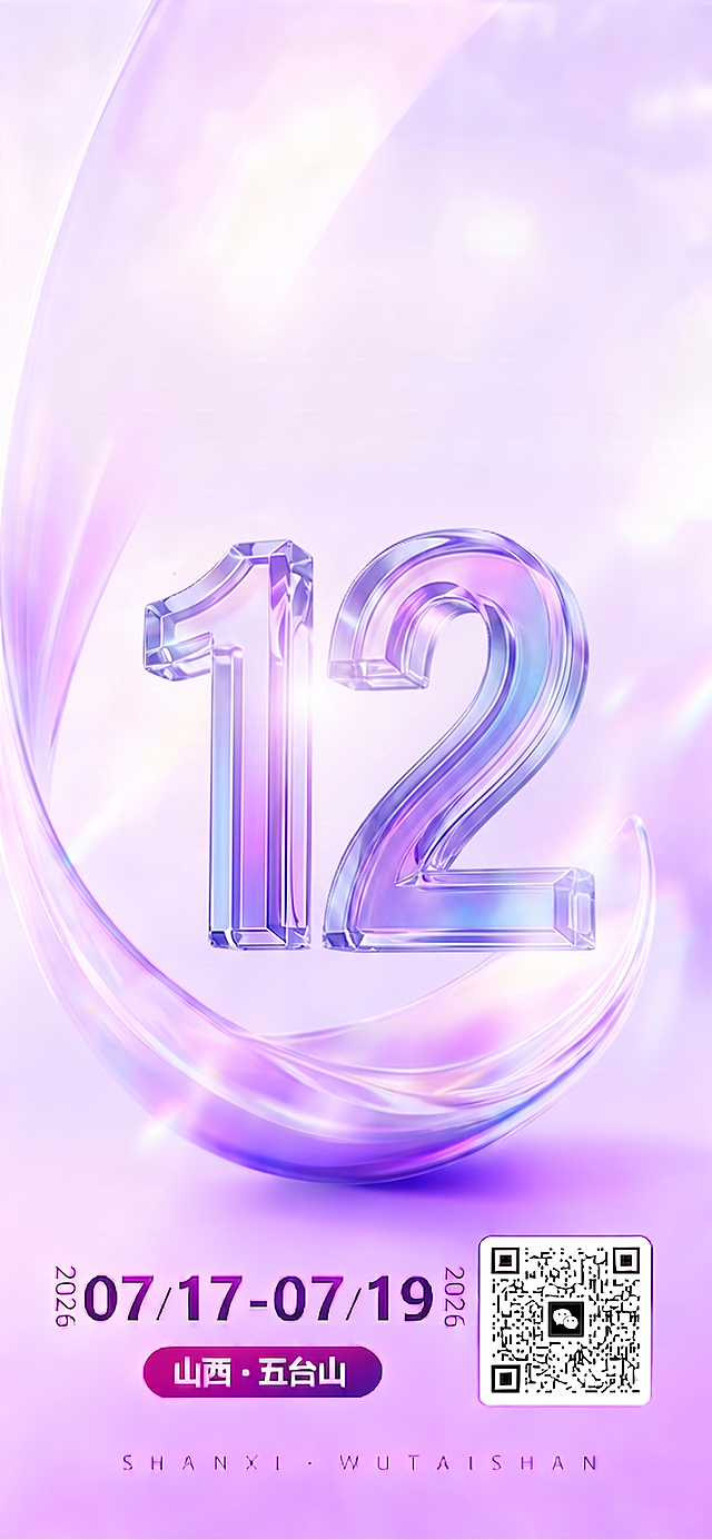 10改成12