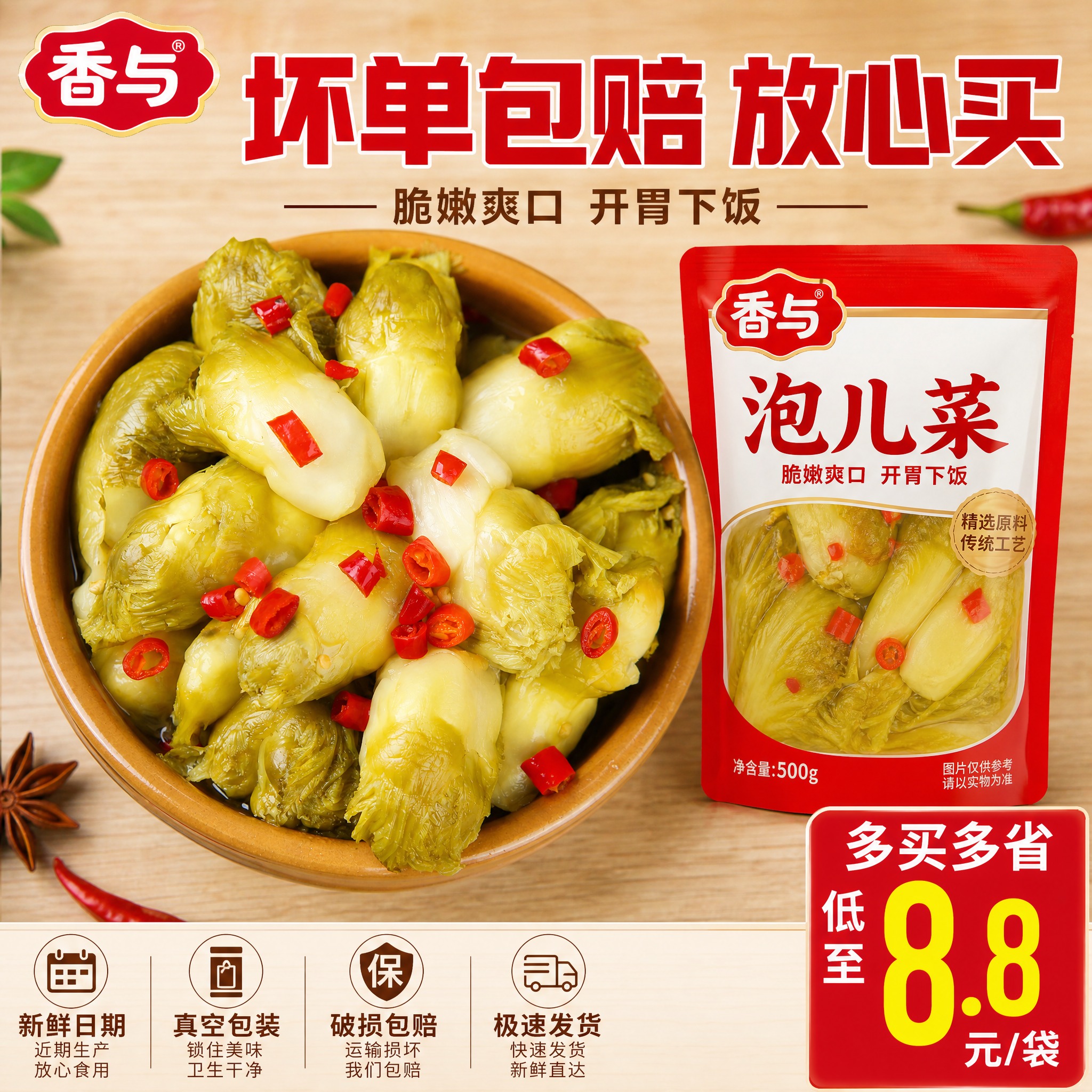 [主图-8] 服务承诺 规格展示 下单转化 [统一基调] 拼多… - 图片创意预览