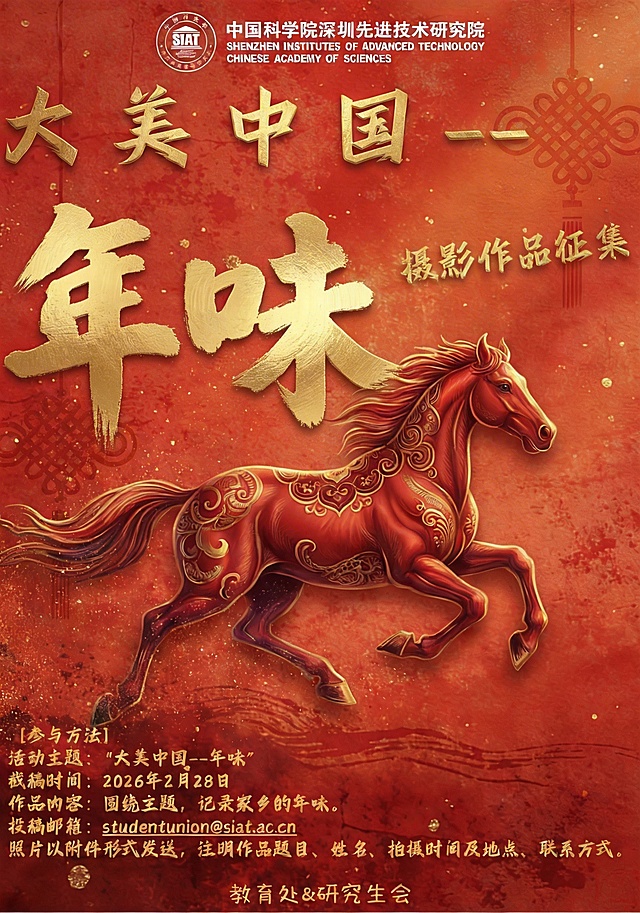 将海报里作品内容中的“圆绕”更正为“围绕”，保持整体风格和其他内容不变