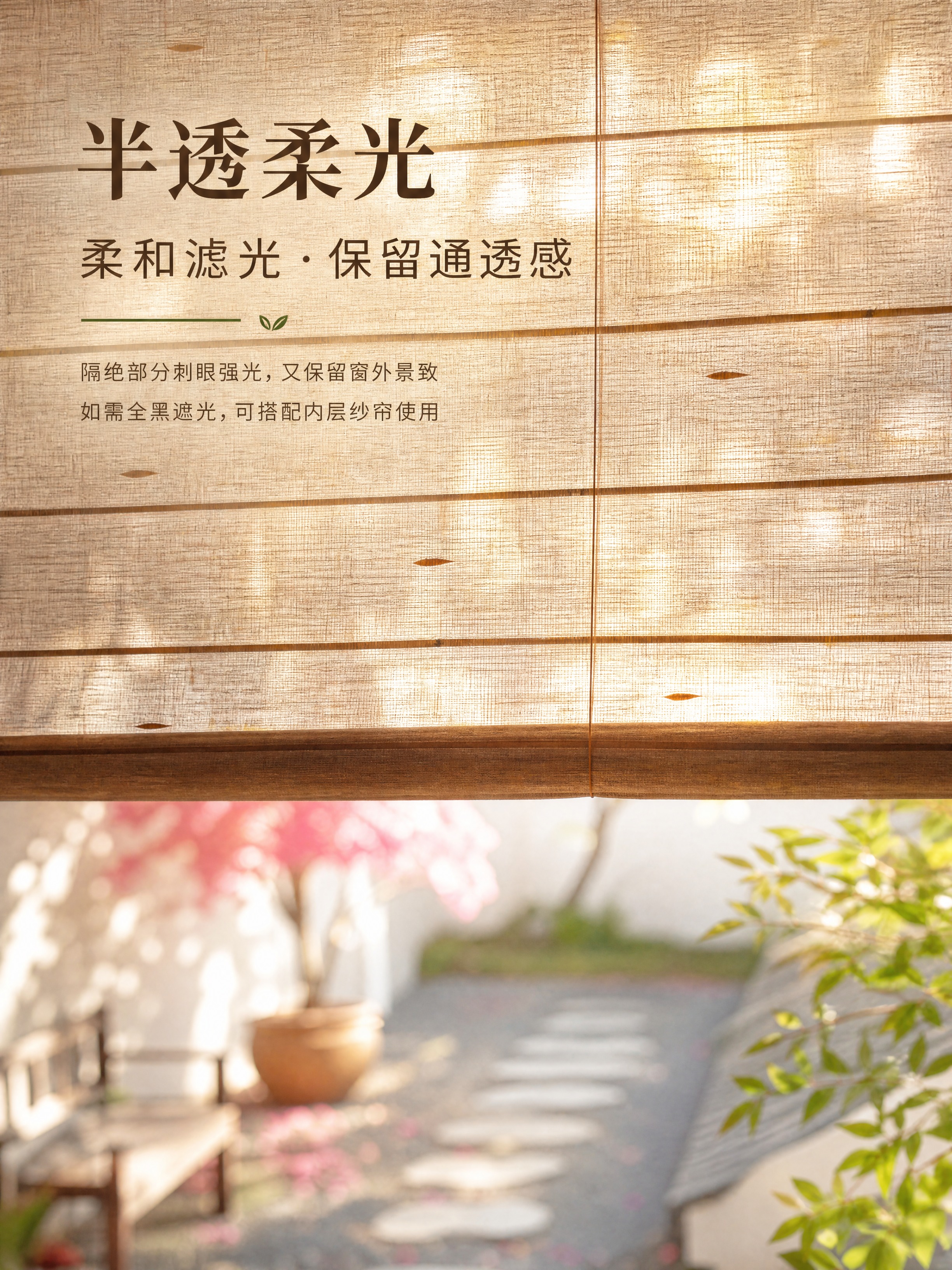 [商品] 使用【图5】亚麻卷帘底部仰视半透效果；商品处理：保留… - 图片创意预览