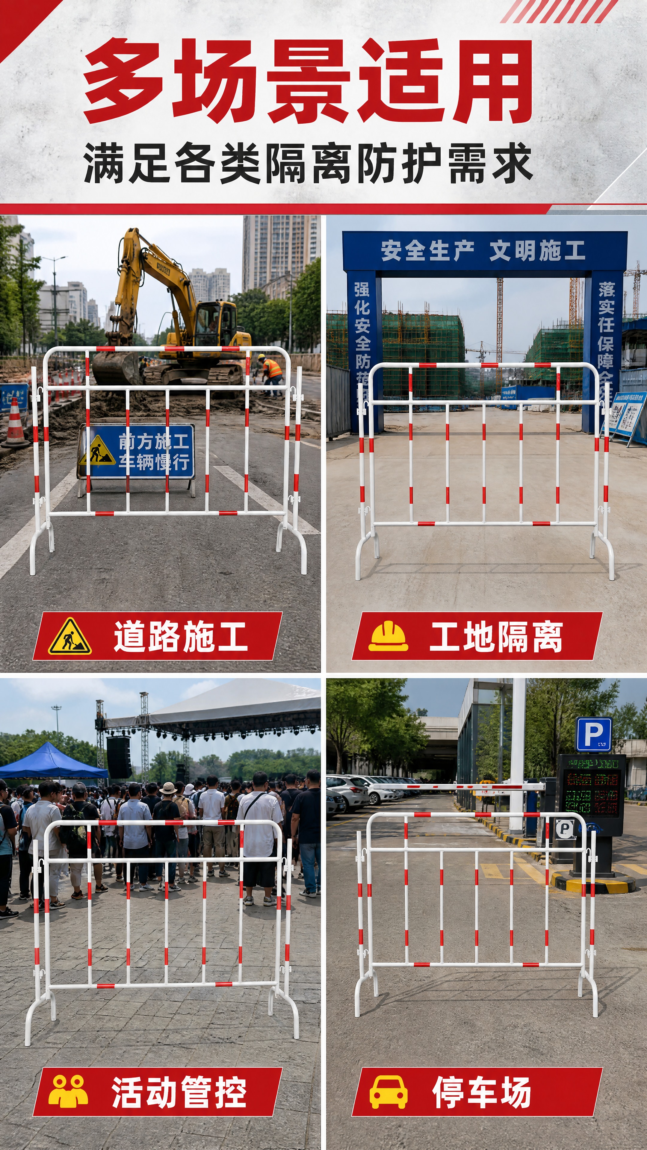 [商品] 使用【图1】红白铁马护栏；保留白色钢管、红色条纹、整… - 图片创意预览