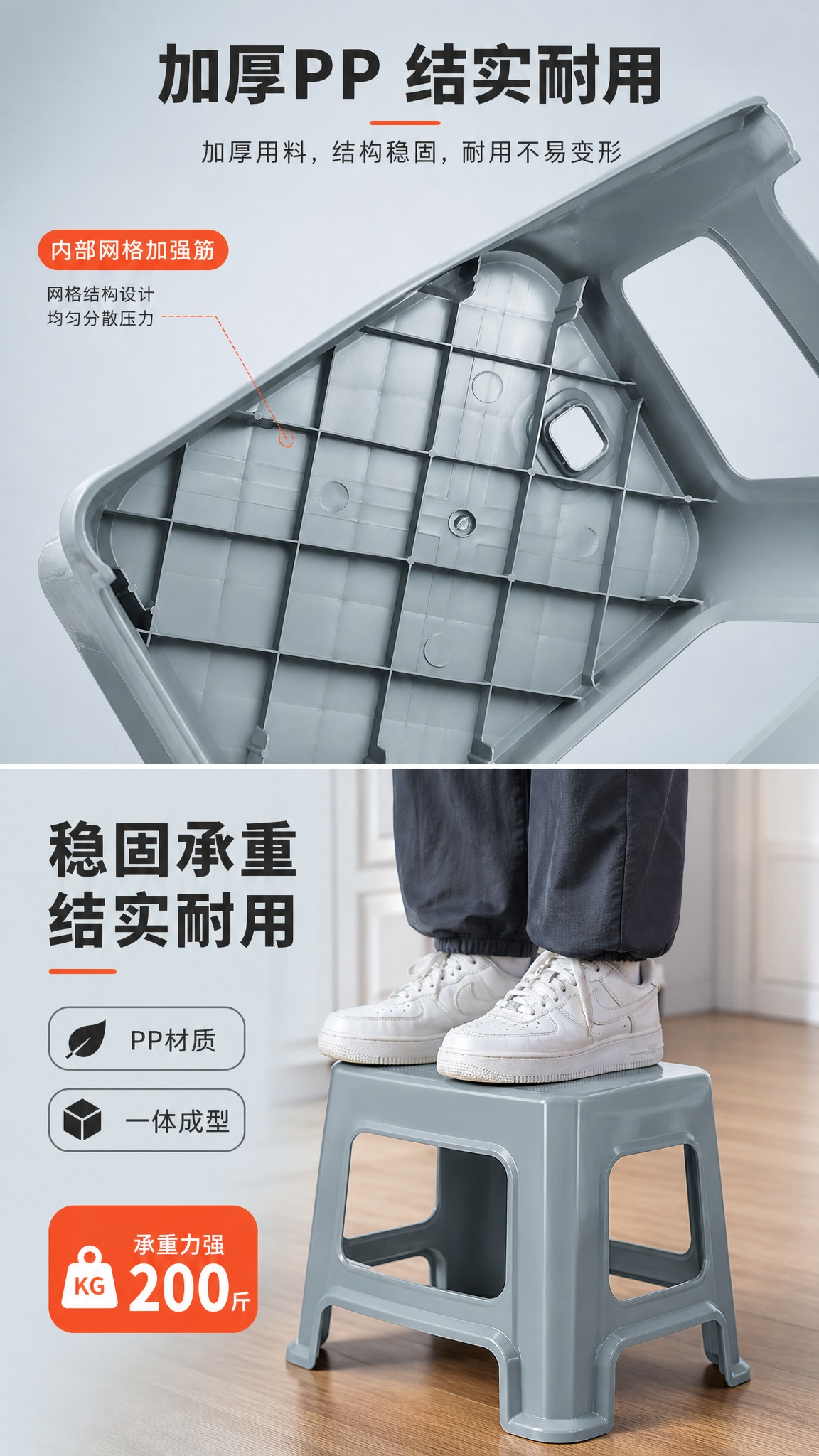 [商品] 使用【图9】+【图8】浅灰色加厚矮凳；保留产品内部网… - 图片创意预览
