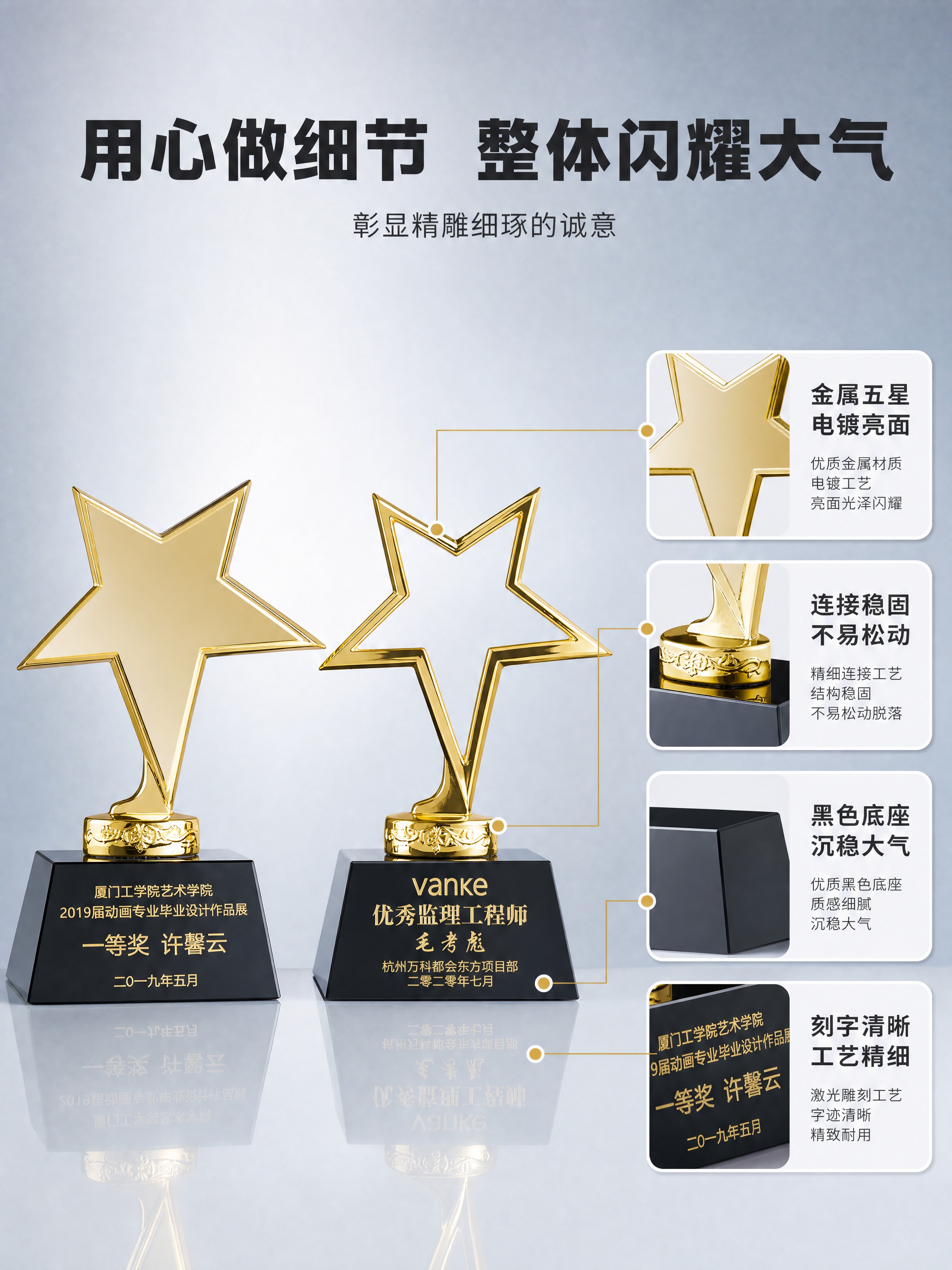 [商品] 使用【图7】两款金色金属五角星奖杯（左：实心五星黑底… - 图片创意预览