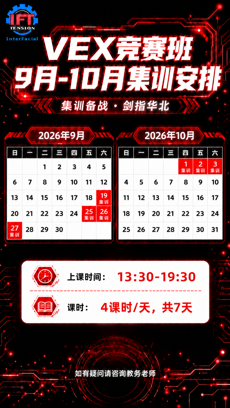 基于参考图进行修改，只修改标题文字，其余所有内容保持完全不变。… - 图片创意预览
