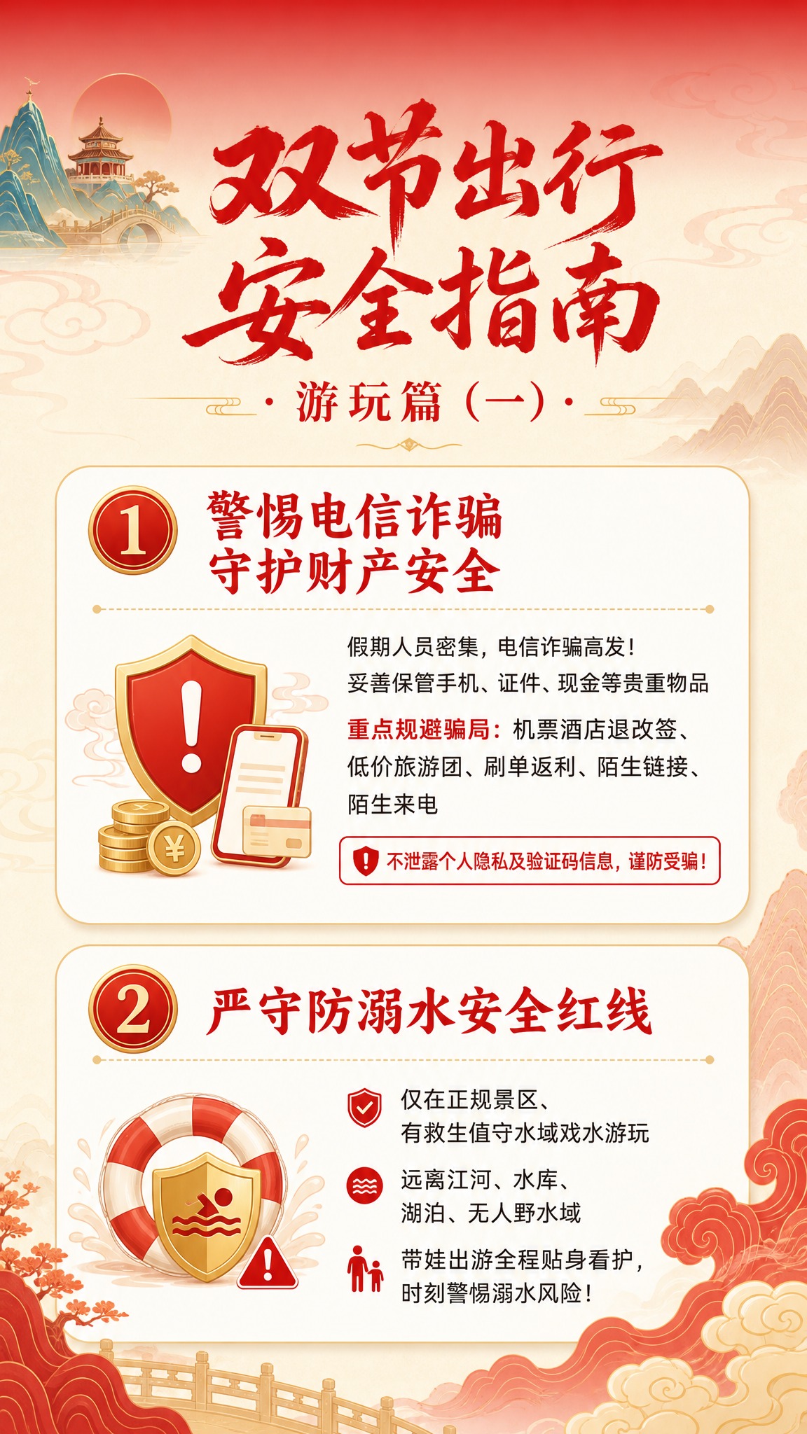 [商品] 使用【图1】作为配色和风格参考；保留中国红主色调、金… - 图片创意预览