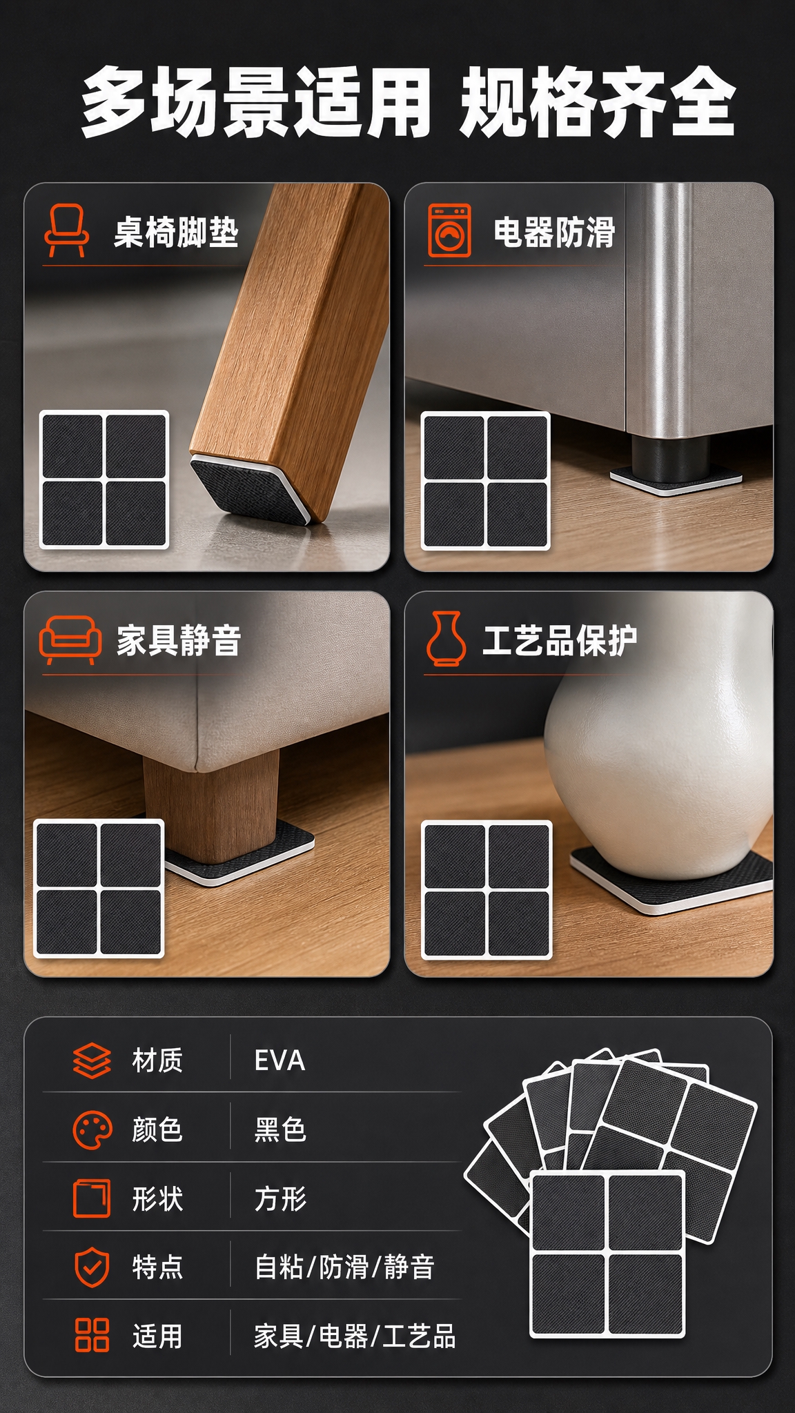 [商品] 使用【图1】网格自粘EVA脚垫；保留方形黑色网格纹理… - 图片创意预览