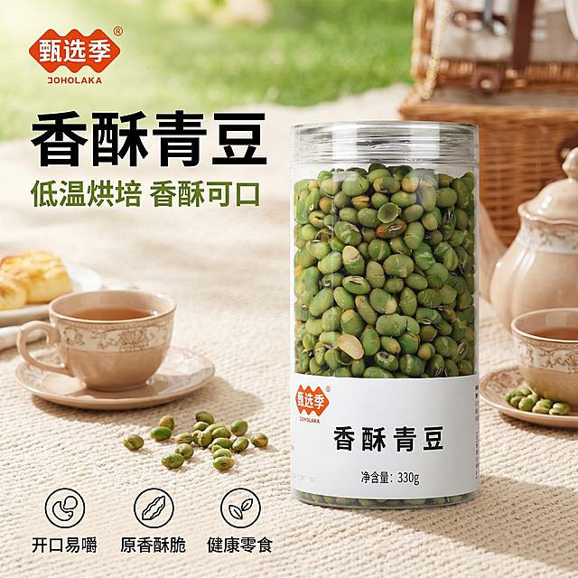 [单张主图] 香酥青豆炒货零食，爆款促销感主图，目标突出产品新鲜品质和卖点，吸引抖音用户点击购买。[画面主体] 罐装香酥青豆产品居中展示，保持香酥青豆罐子外观、包装文字、品牌Logo、产品颜色、结构与输入产品图绝对一致，杜绝任何变形和色差，精细化处理。产品主体占画面约60%。[构图版式] 采用温馨场景型版式，产品放置在画面中心偏右，左侧放置标题和文案卖点，底部搭配轻图标。[场景元素] 背景为春季出游野餐场景，产品摆放在浅米色针织地毯上，产品旁侧搭配一组欧式陶瓷茶具，散落少量香酥青豆作为点缀，整体营造自然休闲的下午茶氛围。左上角安全区域保留"甄选季"品牌Logo，保持原字形和配色不变。[文案版式] 左侧从上到下排列：大字主文案 "香酥青豆"，黑色粗体无衬线字体，最大字号；下方小字文案 "低温烘培 香酥可口"，青绿色，字号为主标题的三分之一。底部横向排列三个轻图标卖点：「开口易嚼」「原香酥脆」「健康零食」，图标为简约线稿风格。[光影质感] 采用春季户外自然暖光，主光从左侧斜射，柔和通透，在地毯上形成自然投影，产品玻璃罐身有清晰高光反射，青豆外皮有自然纹理质感，背景浅景深虚化突出产品主体，整体商业摄影高清质感。[配色字体] 主色调取自产品本身的青豆青绿色，搭配地毯米白色和茶具浅棕色，文字采用黑色对比，主标题使用加粗无衬线字体，清晰易读。[比例分辨率] 1:1 比例，2k 分辨率，文字清晰锐利，超高清。[负向提示词] 变形，水印，文字错乱，产品图模糊，背景杂乱，主体遮挡，错字，伪Logo，低清晰度。