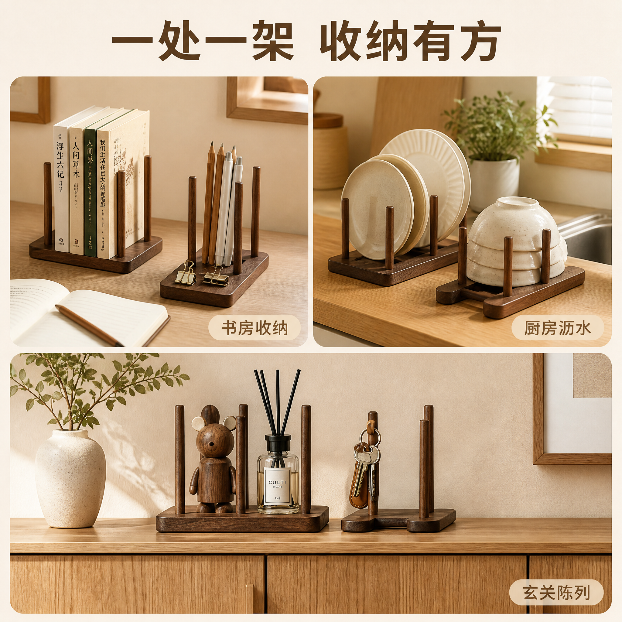 [主图-4] 黑胡桃木展示架 多场景适配展示图。 [统一基调]… - 图片创意预览