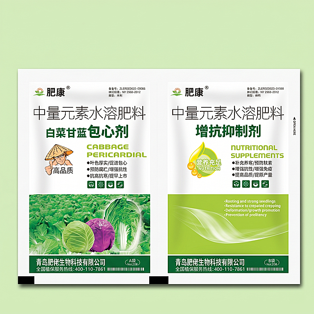 展示包心剂产品整体包装的电商主图，清晰呈现肥康品牌的A剂和B剂包装袋，突出中量元素水溶肥料产品，拼多多农资风格，1:1比例