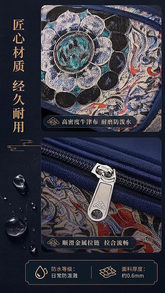 [第4屏] 材质细节-敦煌元素文具袋面料与五金品质展示。本屏使用【图3】展示面料细节。
[氛围/风格] 国潮敦煌风，微距质感，高级材质展示，商业摄影质感。
[元素布局] 画面上半部分为文具袋面料微距特写，展示织物纹理与印花细节；下半部分为拉链五金特写；背景为深色质感底，左侧水滴元素体现防泼水特性；产品面料颜色、纹样质感与输入图一致。
[光影质感] 侧光打亮面料纹理，突出织物肌理；五金件高光清晰，水滴晶莹剔透，质感高级。
[配色色系] 全局底色 #1E2A38 深灰蓝质感底；主色深蓝面料、银色五金；辅助色透明水滴、金色点缀。
[视角构图] 上下分栏构图，上半部分面料微距，下半部分五金特写，阅读动线从上至下。
[文字版式] 版式为上下双图 + 侧边文字说明。左侧竖排主标题「匠心材质 经久耐用」；上图标注「高密度牛津布 耐磨防泼水」，下图标注「顺滑金属拉链 拉合流畅」；底部加参数浮窗「防水等级：日常防泼溅」「面料厚度：约0.6mm」。
[比例分辨率] 9:16 竖版比例，4K分辨率，文字清晰可辨，高清画质。
[负向提示词] 变形，水印，文字错乱，文字过小，缺件错件，结构错误，颜色偏差，产品图模糊，背景杂乱。