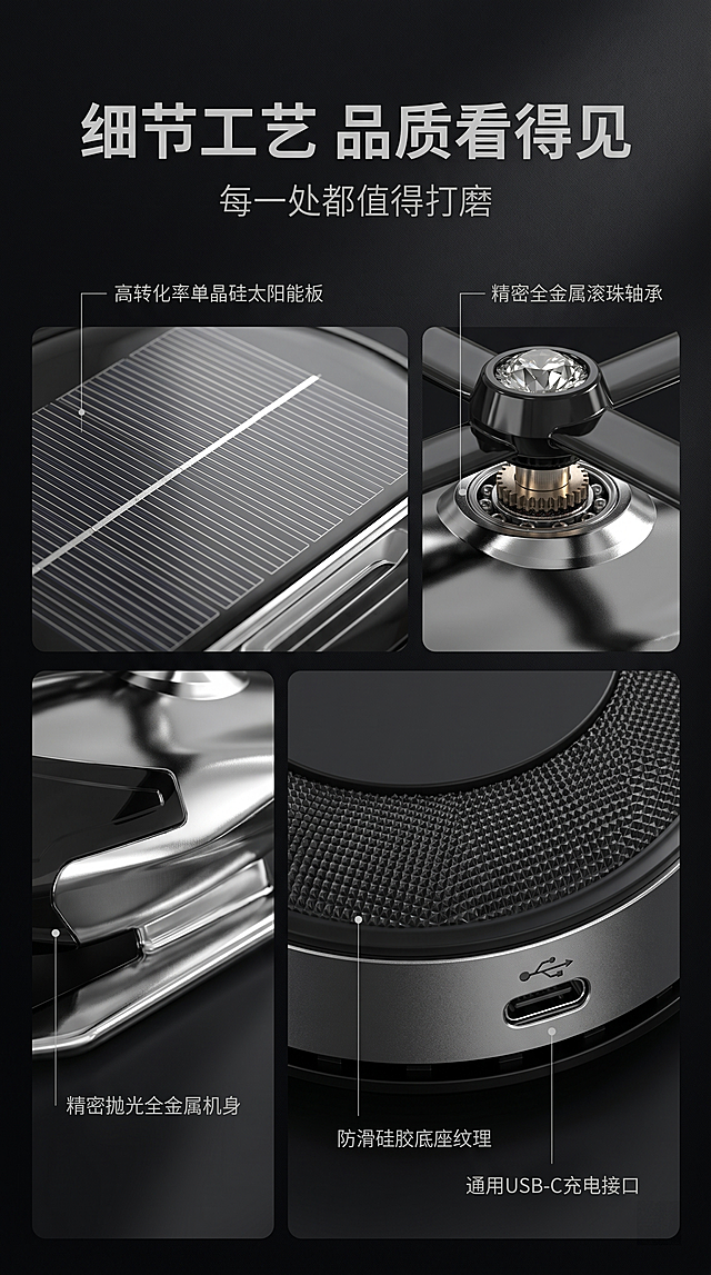 第十二屏，主文案"细节工艺 品质看得见"居中放大，粗黑商务字体，风格统一；副文案"每一处都值得打磨"在主文案下方，纤细银灰字体，居中对齐，排版层级和前几屏保持一致；画面分模块特写太阳能板、防滑底座、螺旋桨轴承、机身接口等产品细节，每个细节都搭配简约的标注，背景为黑色哑光质感，搭配侧光突出工艺细节，整体构图清晰，突出做工精细的卖点；高清 8K 分辨率，每个产品细节的纹理、质感都清晰拉满，光影均匀，无模糊噪点，画面干净高级，突出产品的精湛工艺与耐用品质