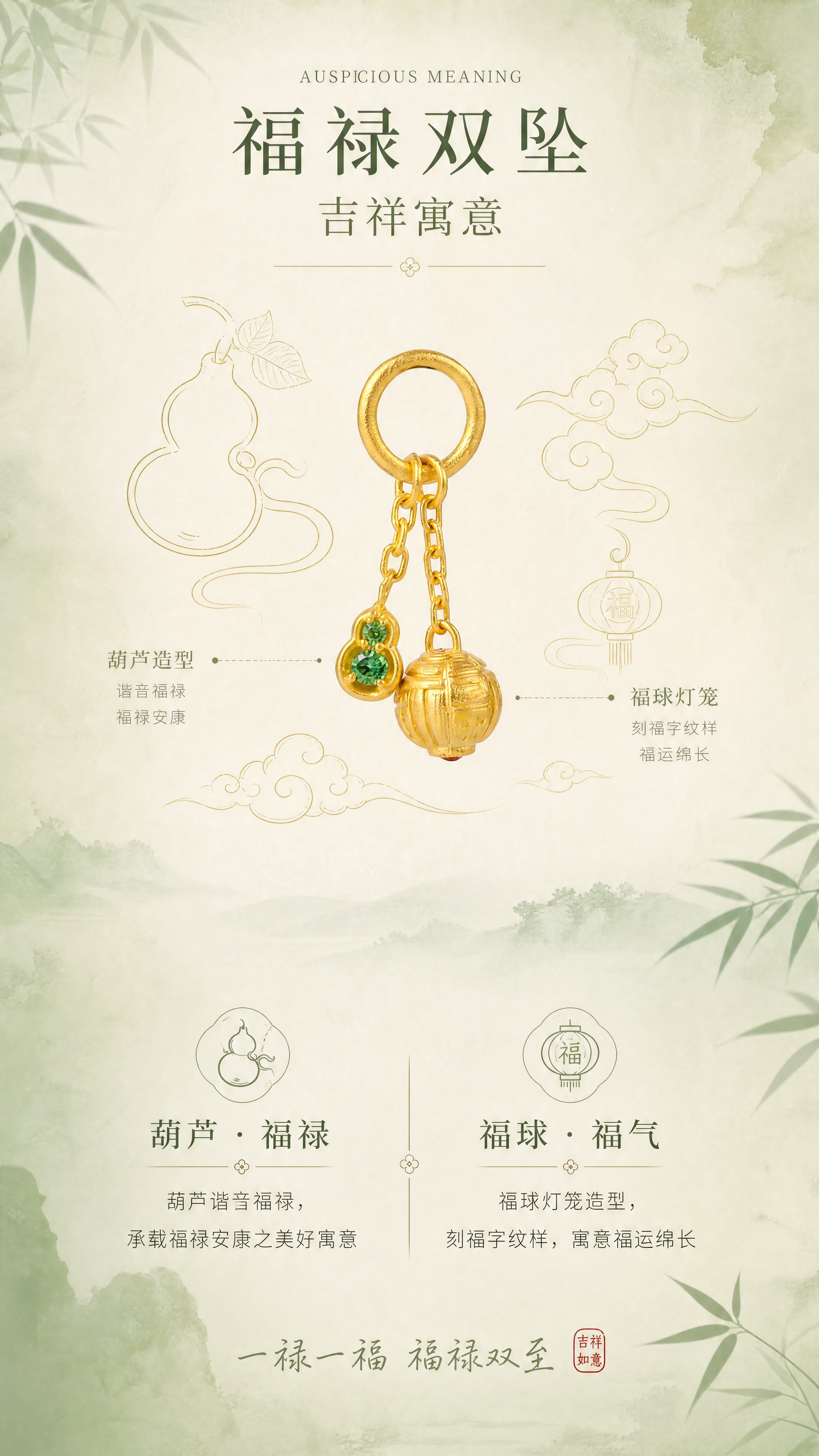 [商品] 使用【图2】福禄提溜古法黄金吊坠正面图；严格保留产品… - 图片创意预览