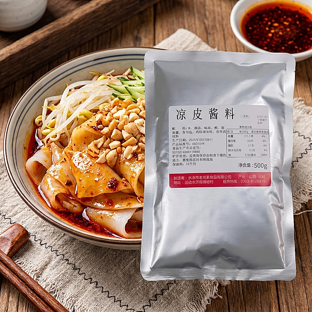 将包装摆放在真实场景中，搭配陕西红油凉皮或擀面皮，凉皮红油鲜亮，体现出麻辣鲜香，不要冒热气，不要添加任何文字，保持画面干净，产品包装清晰完整，正方形1:1构图