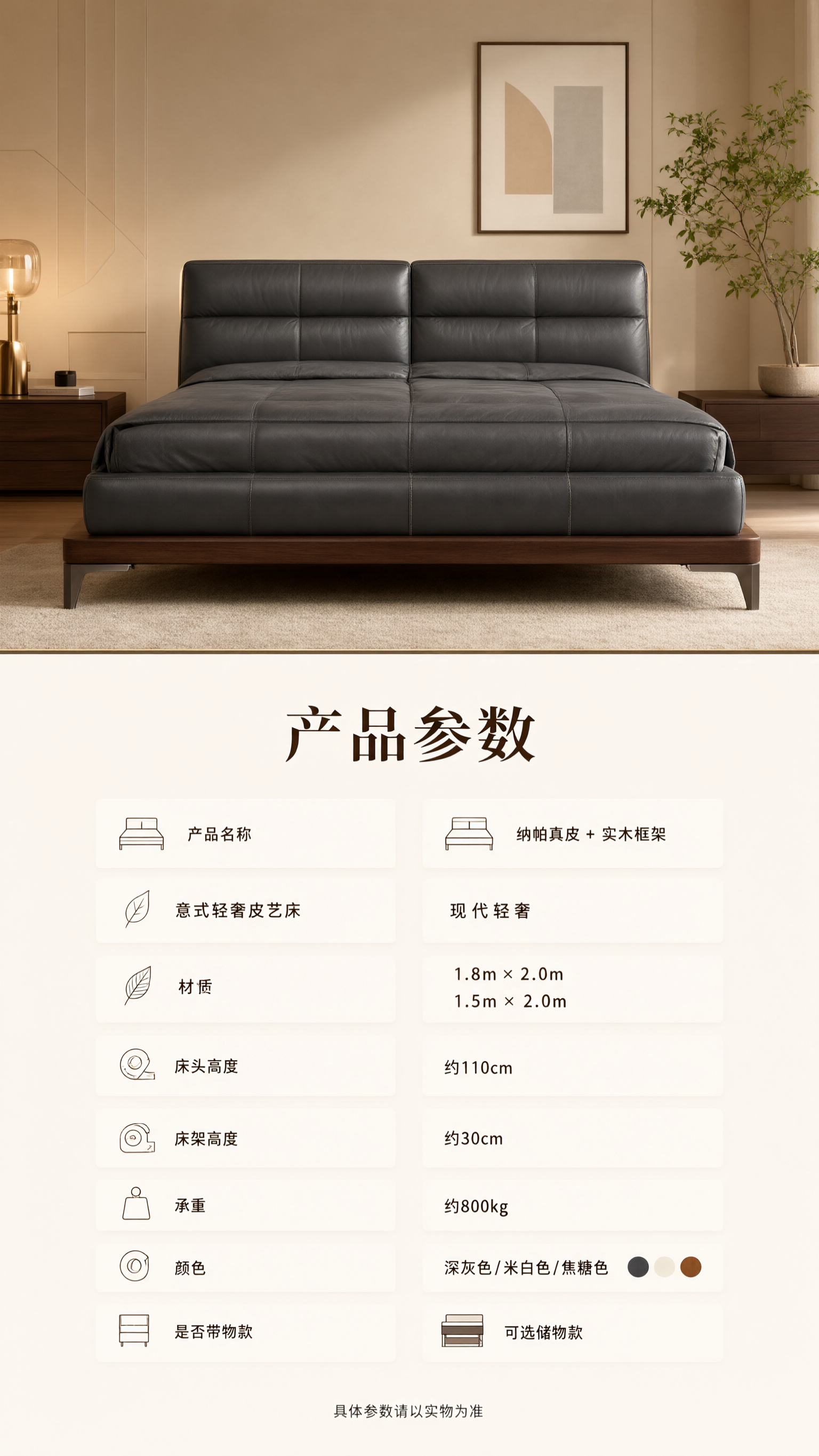 电商详情页第十张，产品参数与规格表页。 [氛围/风格] 简约专… - 图片创意预览