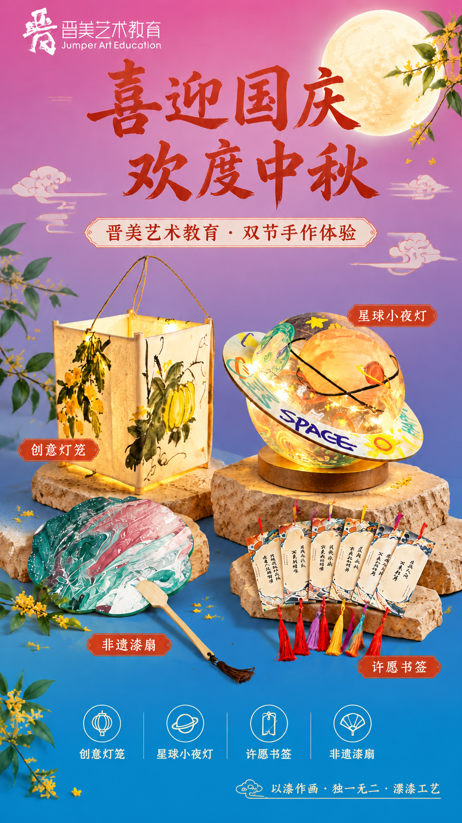 将这张海报的背景替换为【图2】的粉紫蓝渐变背景风格，保持海报上… - 图片创意预览