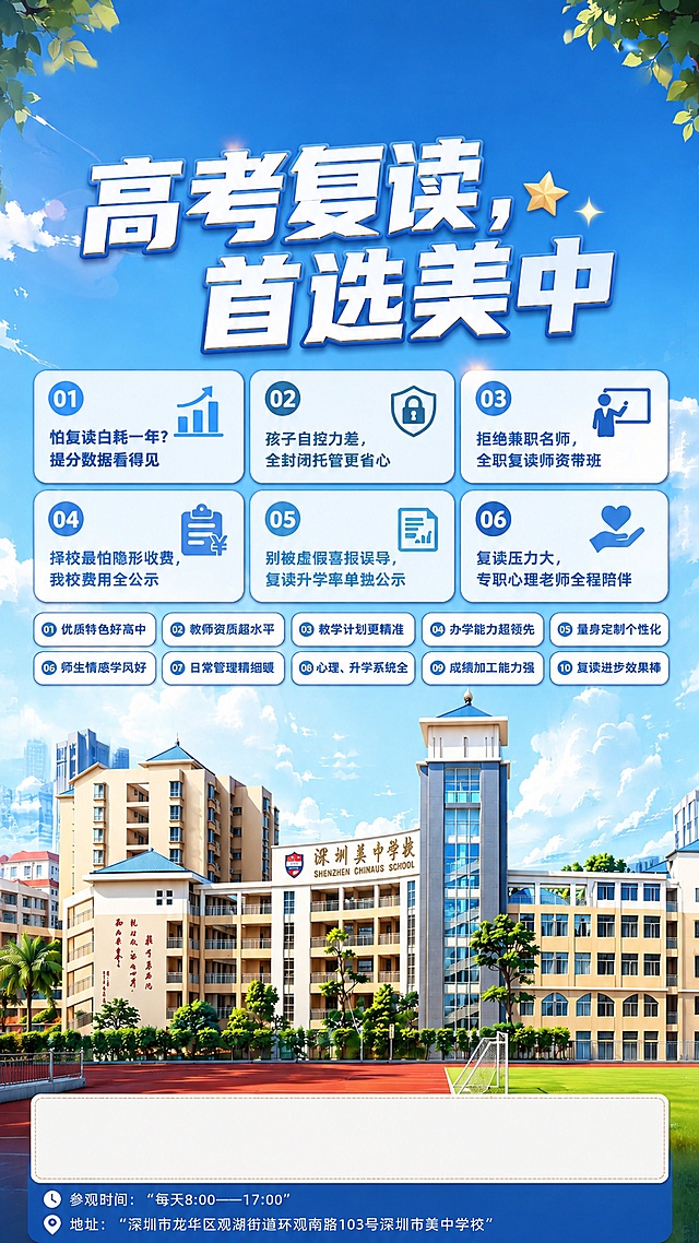 调整这张海报，要求：1. 将标题和所有文字框整体向下移动，留出上方更多空间；2. 简化配色，减少颜色种类，去掉花哨的多色图标和区块，整体配色简约干净，保留英伦学院风二次元立体风格；3. 一字不修改任何文字内容，保持所有文字和原图完全一致；4. 保留4K超高清画质，立体质感，分区排版整齐，底部二维码预留位置和地址信息不变