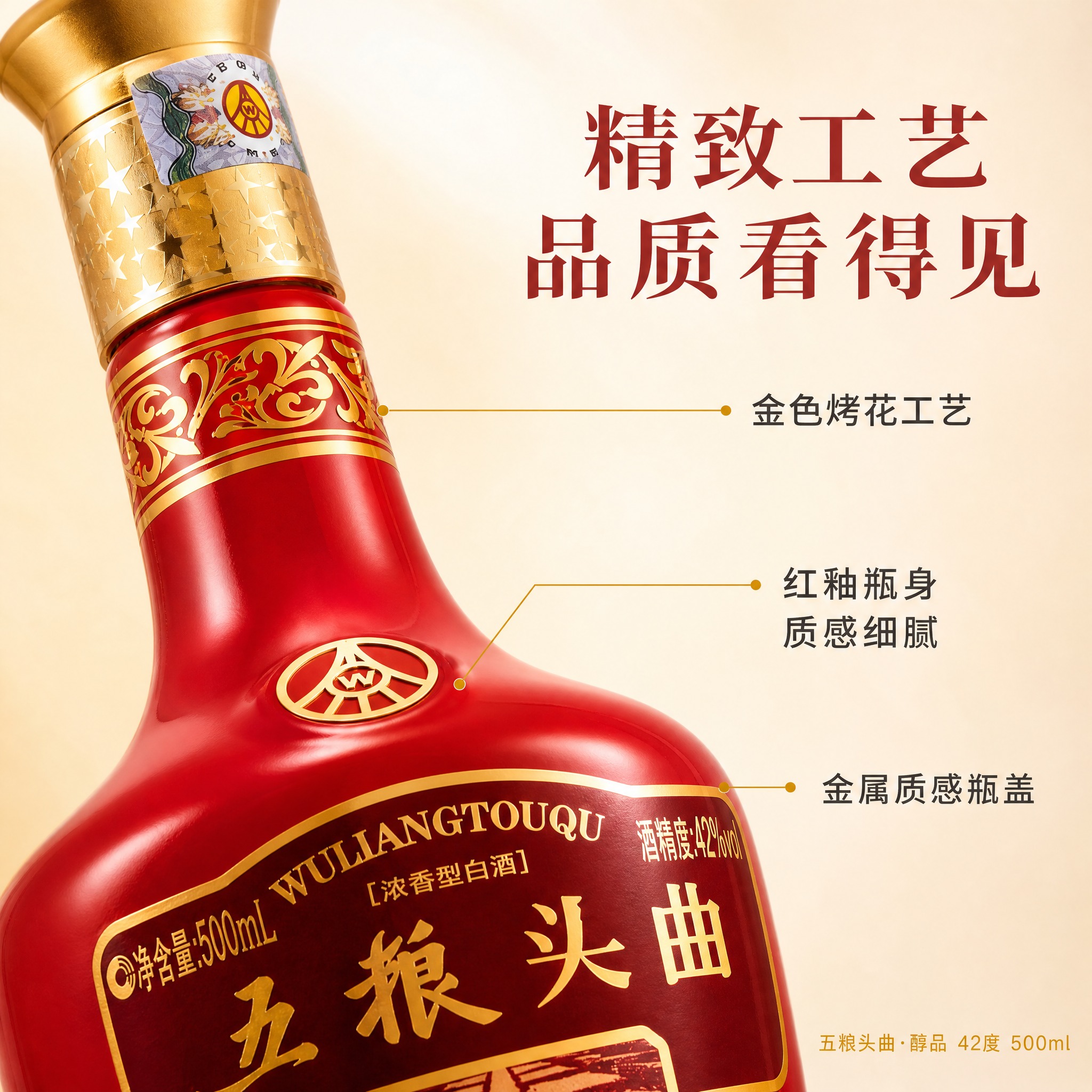[主图-9] 细节工艺·瓶身质感。唯一任务：微距展示瓶身工艺细… - 图片创意预览