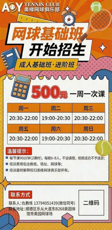 在当前海报基础上修改，将底部的“地址”修改为“联系地址”，其他内容和排版保持不变预览效果