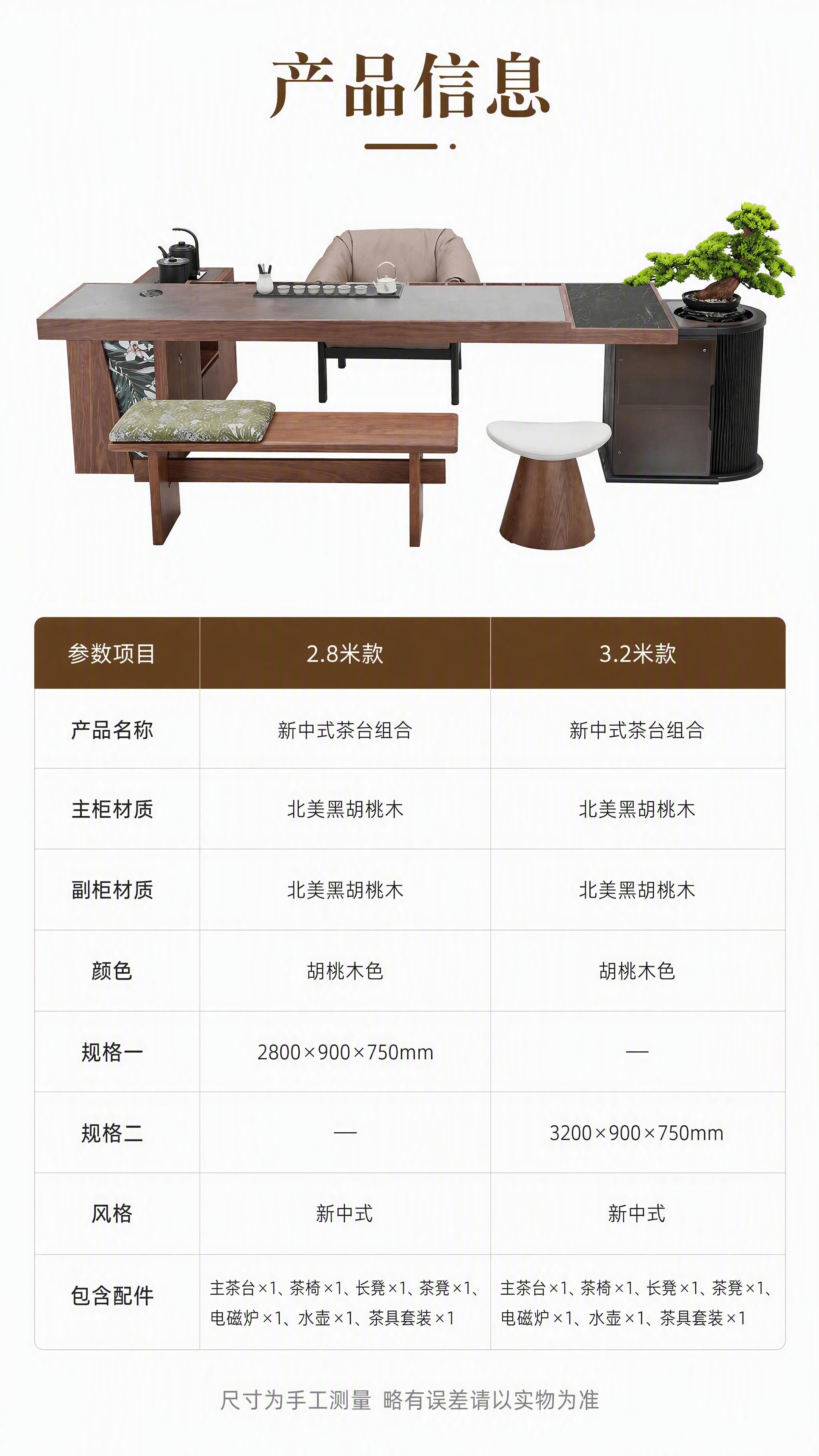 [第8张] 详情页产品信息页-规格参数表。本张使用【图1】作为… - 图片创意预览
