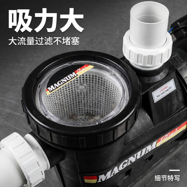 [主图 3] MAGNUM Plus水泵细节特写，聚焦核心过滤舱细节，放大展示防堵塞结构；氛围硬核工业风，整体风格和光影和前两张保持完全统一；画质商业摄影质感、微距特写清晰锐利、光线硬朗通透、细节纹理预览效果