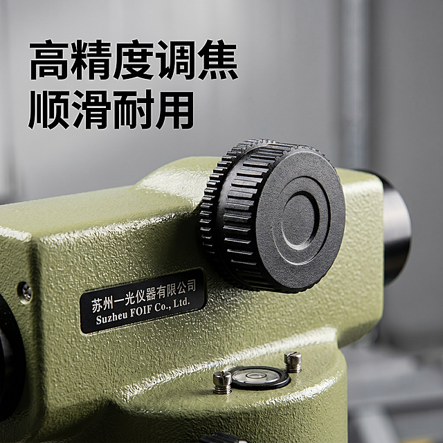 [主图 3] 苏州一光水准仪核心部件细节放大展示
[氛围风格] 硬核工业风，专业质感，细节突出
[画质] 商业微距摄影质感、纹理清晰、产品细节锐利真实
[元素] 对焦放大展示水准仪调焦手轮和铭牌核心部件，占据画面中心区域；保持产品部件材质质感、颜色细节与原图保持绝对一致，杜绝变形和色差，精细化呈现金属齿轮纹理和漆面质感；背景做浅景深虚化，突出主体细节；商品主体占比约70%，满屏无边框
[光影] 硬质侧光，突出金属部件轮廓和纹理，形成清晰高光和阴影，展现材质真实触感
[配色] 军绿色机身，黑色部件，灰色虚化背景，深底浅字保持对比
[视角构图] 微距特写视角，浅景深突出细节焦点，画面层次分明
[文字版式] 左上负空间标注「高精度调焦 顺滑耐用」，黑色粗体清晰醒目，不遮挡细节主体；文字大小适中，留足安全边距
[比例分辨率] 1:1 比例，2k 分辨率，文字清晰可辨，超高清
[负向提示词] 变形，水印，文字错乱，产品图模糊，背景杂乱，遮挡主体