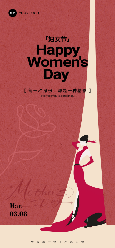 38妇女节实景感模糊人物海报AIGC预览效果