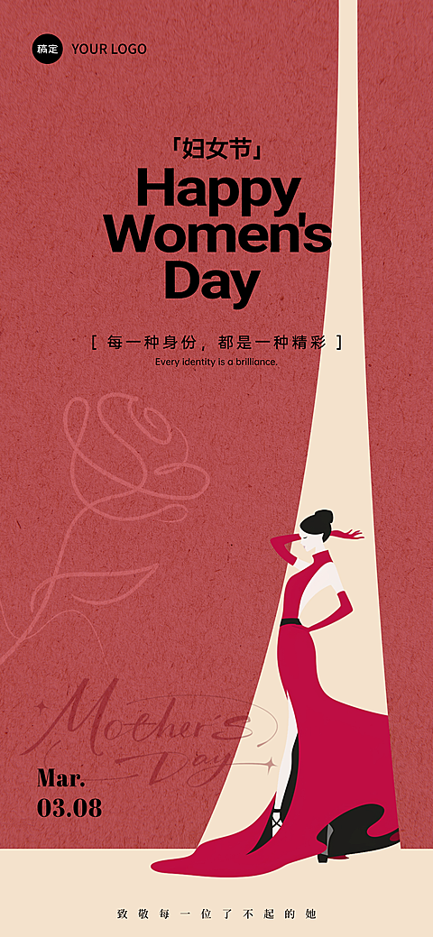 38妇女节实景感模糊人物海报AIGC