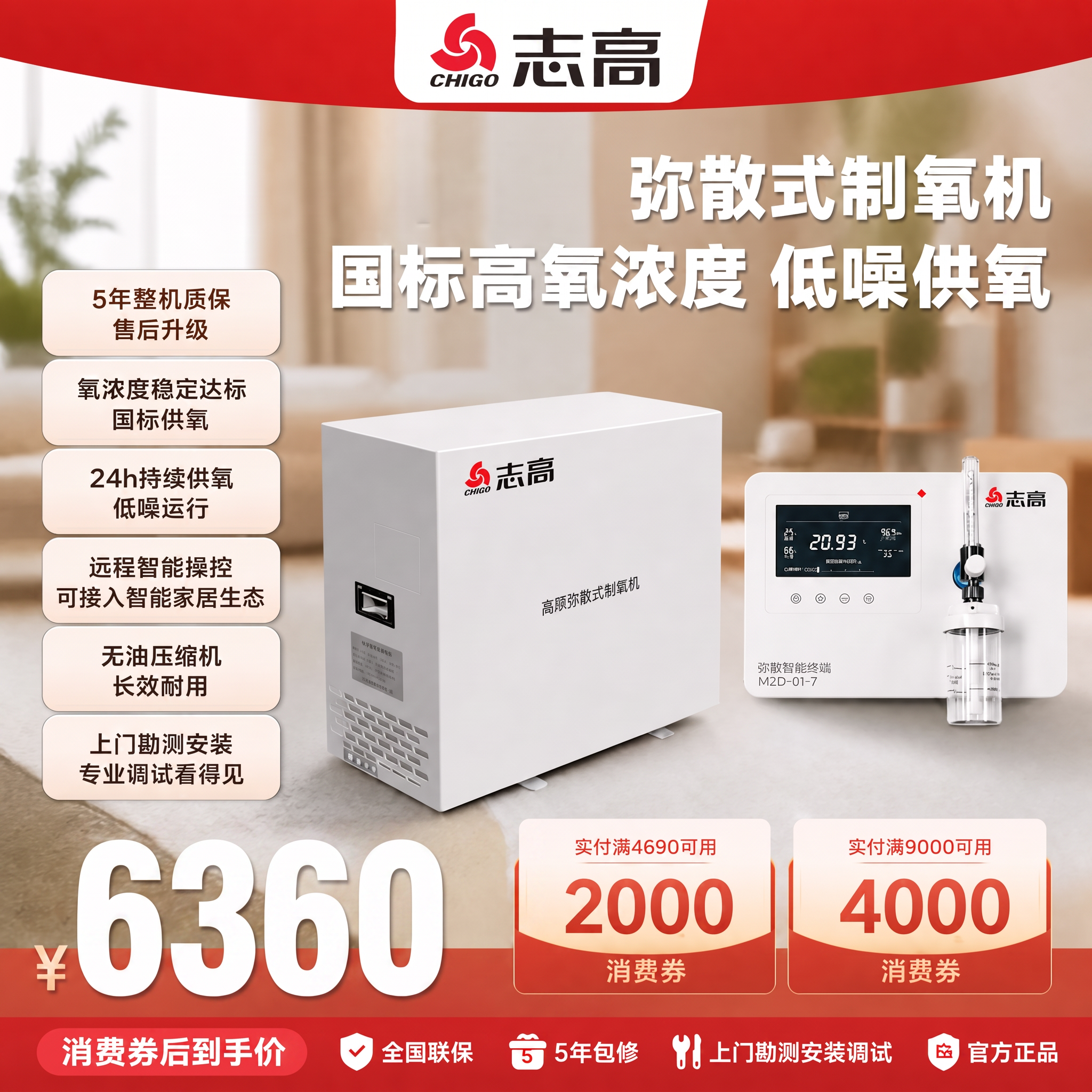 左下角超大醒目的白色价格文字¥6360 - 图片创意预览