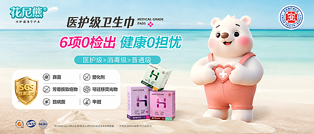 在这张海报上添加SGS检测通过的白色框，框内放入六项检测文字：真菌、塑化剂、芳香胺致癌物、可迁移荧光物、致病菌、甲醛，保持原海报整体布局和沙滩海景风格不变，文字清晰不遮挡主要元素