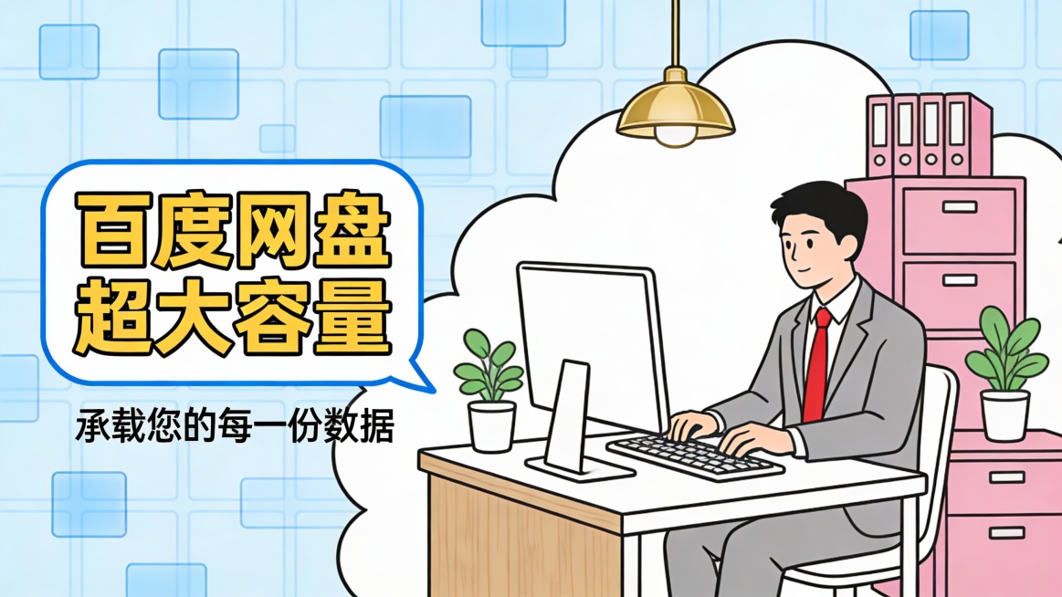 竖版极简科技线稿商业推广图，采用黑白线条 + 淡彩填充的设计语言。主色调为淡蓝色描线背景搭配白色云朵线稿、浅棕色木质家具线稿与粉色文件柜线稿，营造极简科技感办公氛围。画面左侧是蓝色细线对话气泡框，内嵌预览效果