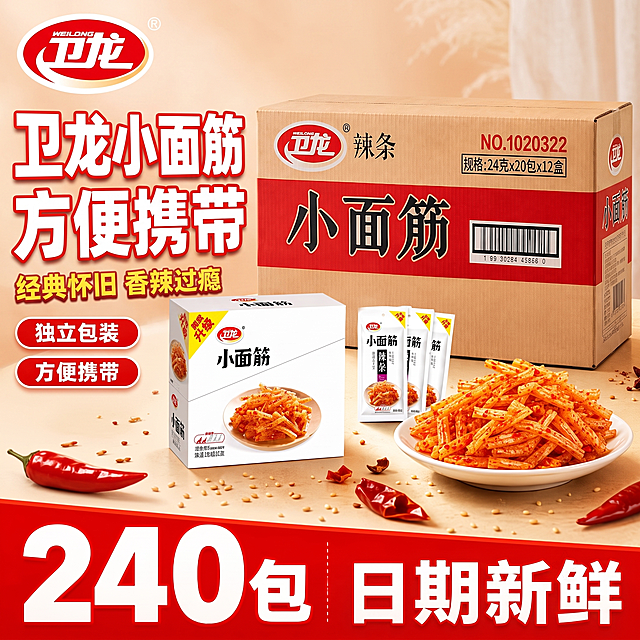 背景不要这么炸裂 整箱更划算 改为日期新鲜 方便携带下面的日期新鲜四个字去掉 其他不要改变