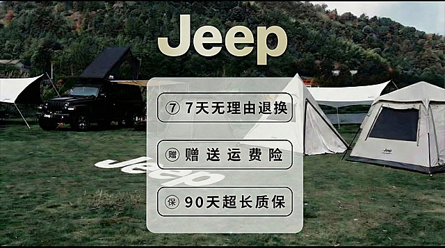 Jeep放大一点，往下挪一点