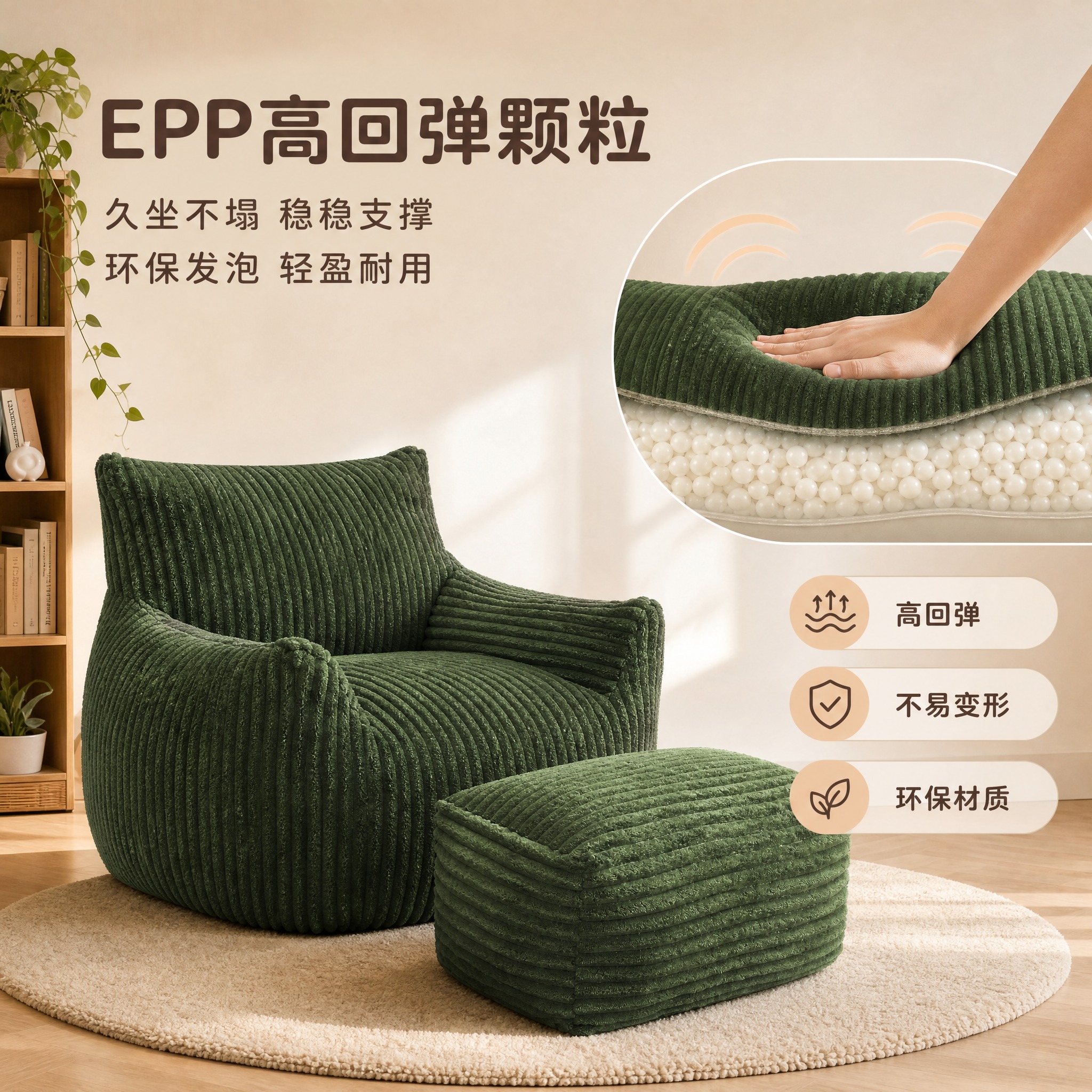 [主图-3] 高回弹EPP海绵颗粒卖点展示，通过按压回弹动效与… - 图片创意预览