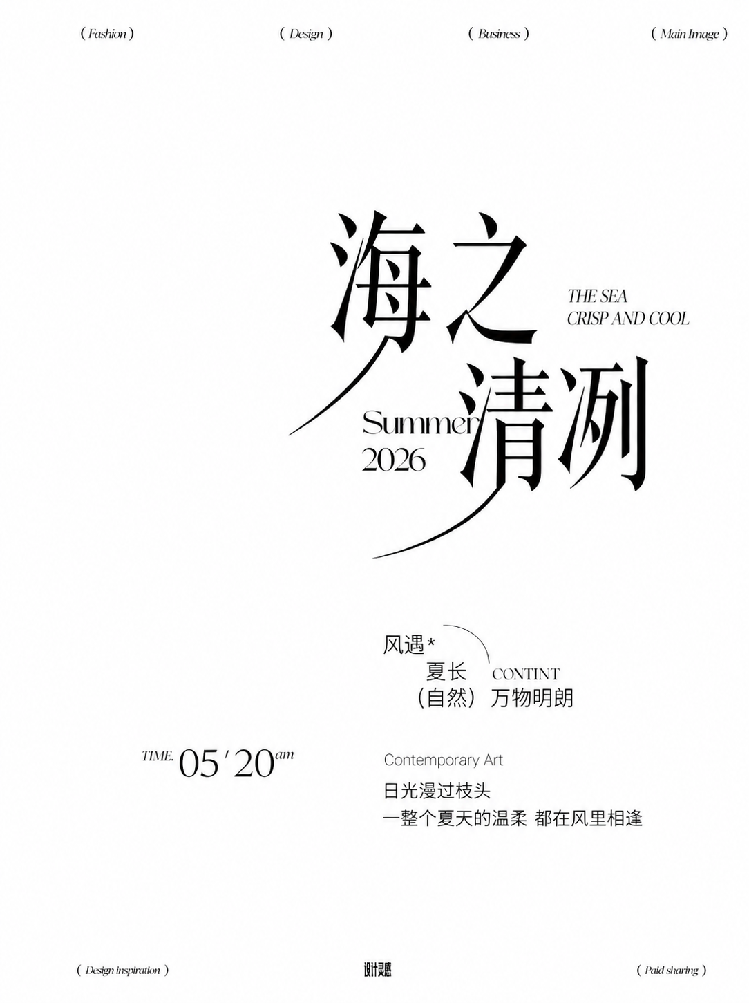创意预览图