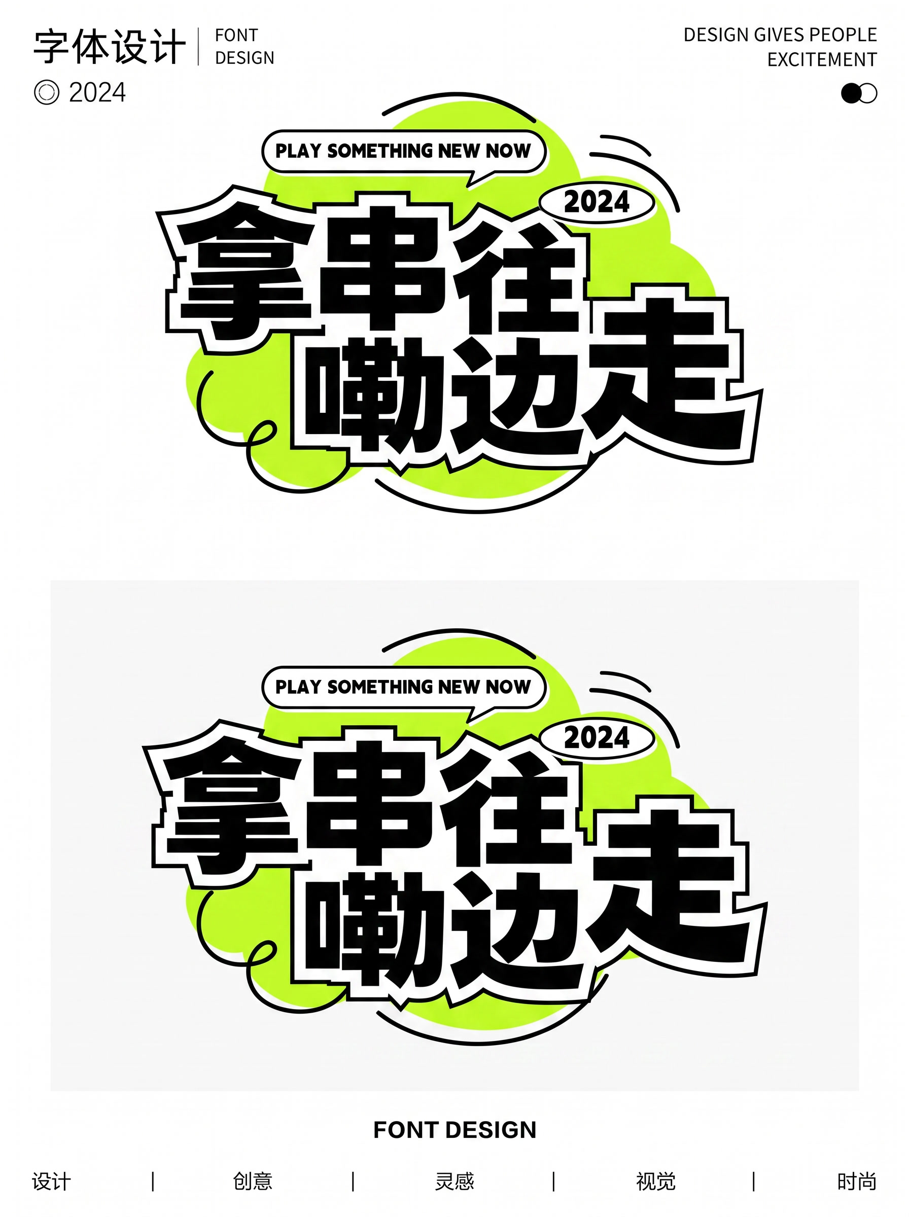 参考图中中心文字风格，字体排版布局和文字风格、大小粗细和文字造… - 图片创意预览