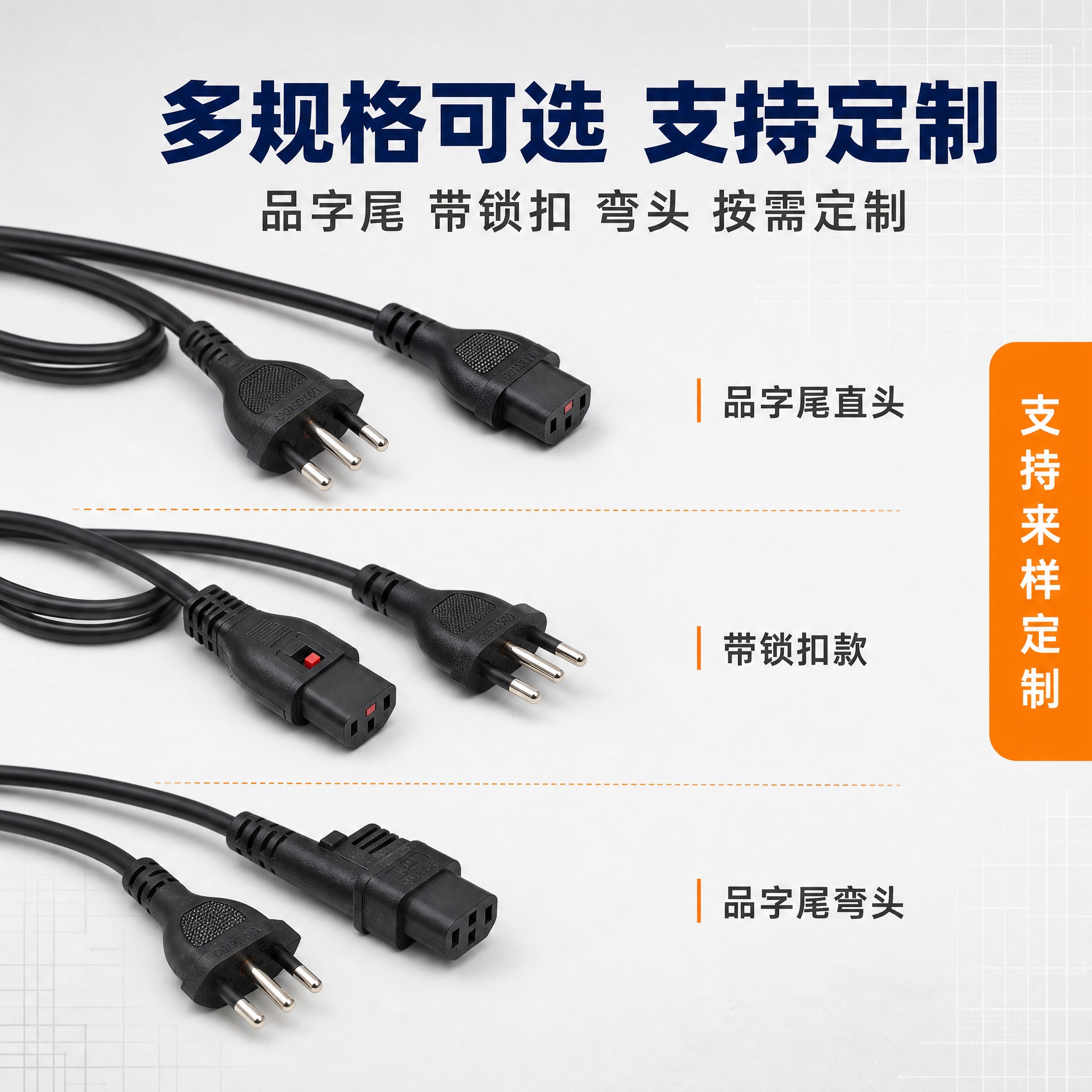 [主图-4] 多规格展示图，主题：多种尾端规格 满足不同需求。… - 图片创意预览