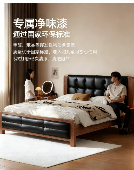 将这张图的床头修改为和第二张图一样的黑色耐磨航空皮软包靠背实木床头，保留床尾的黑软包设计、图中两个人物、所有文字文案、其他家具布局和原图的暖色调卧室整体风格，其他内容保持不变预览效果